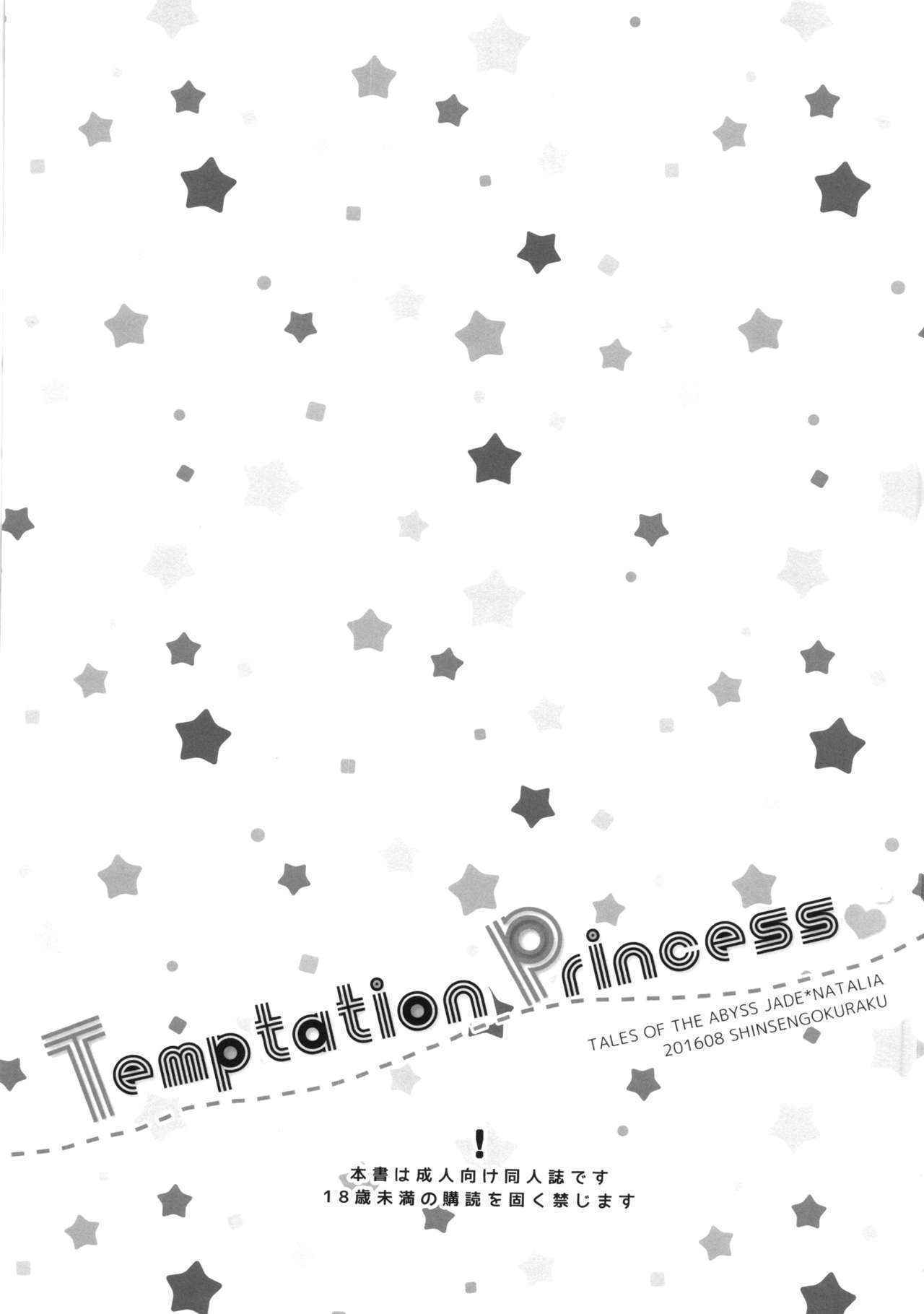 (C90) [Shinsen Gokuraku (Mami)] Temptation Princess (Tales of the Abyss)