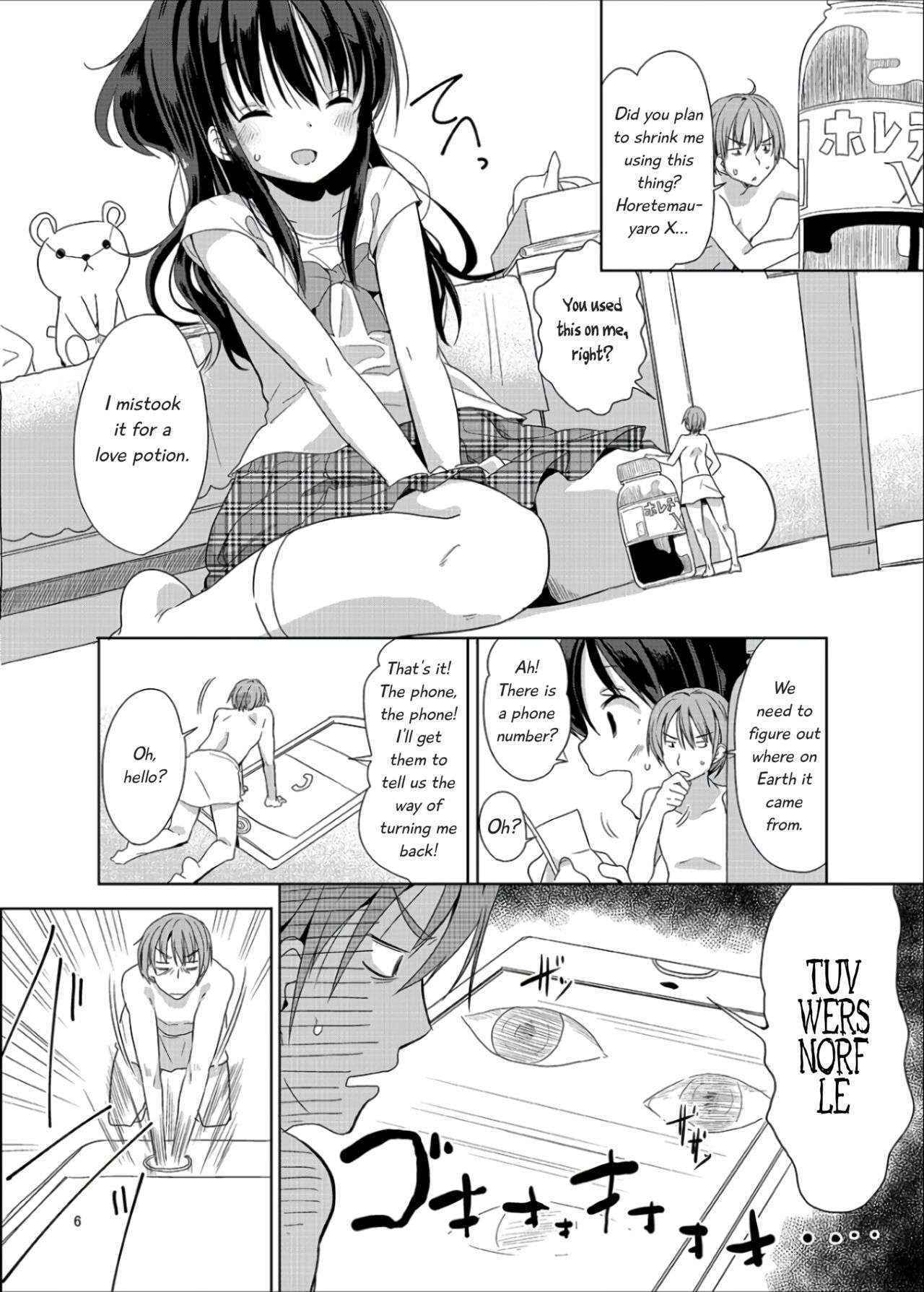 (C90) [Fuyunonchi (Fuyuno Mikan)] Little Sister With Grande Everyday [English]