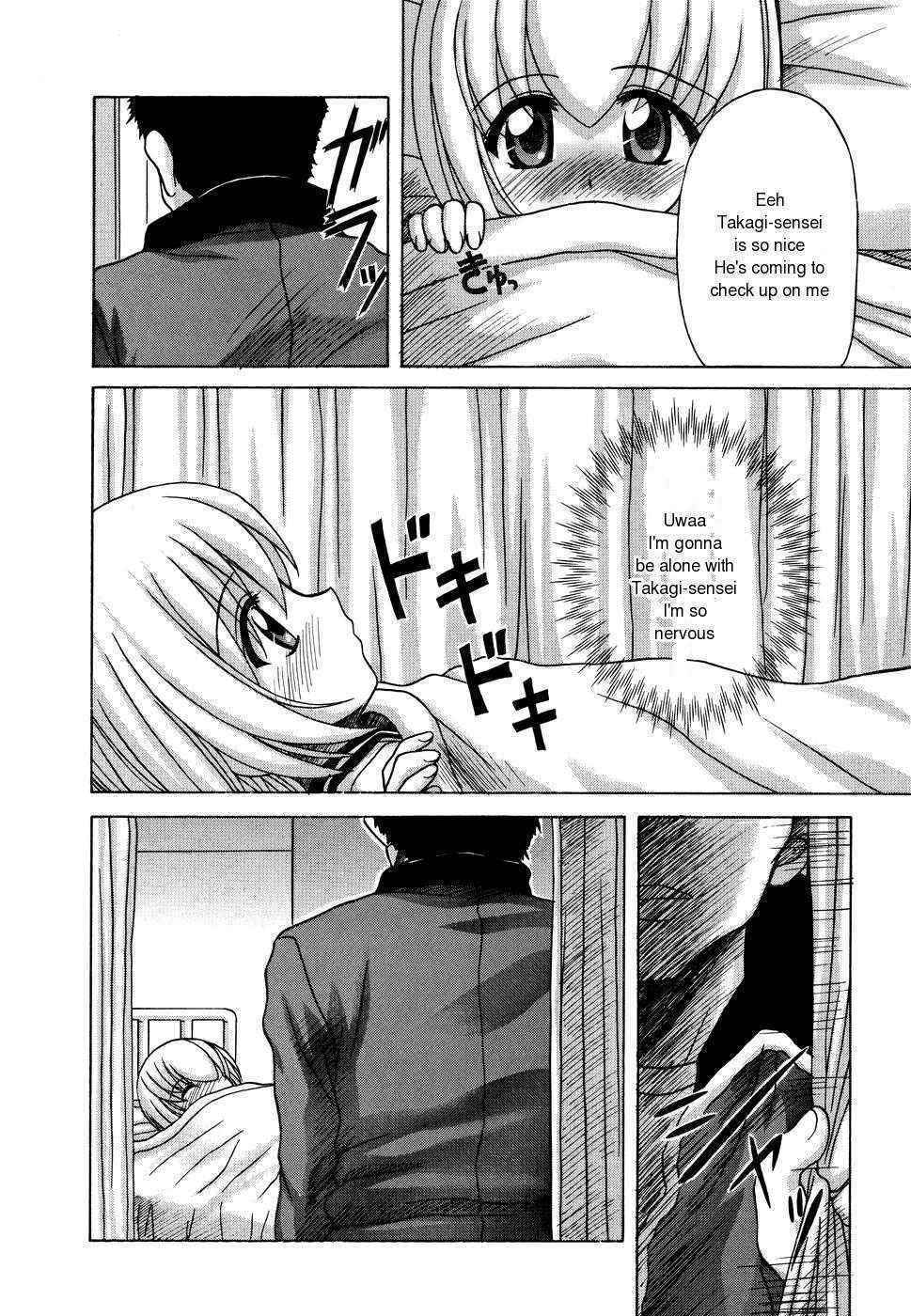 Exciting Sick Room (Translated)