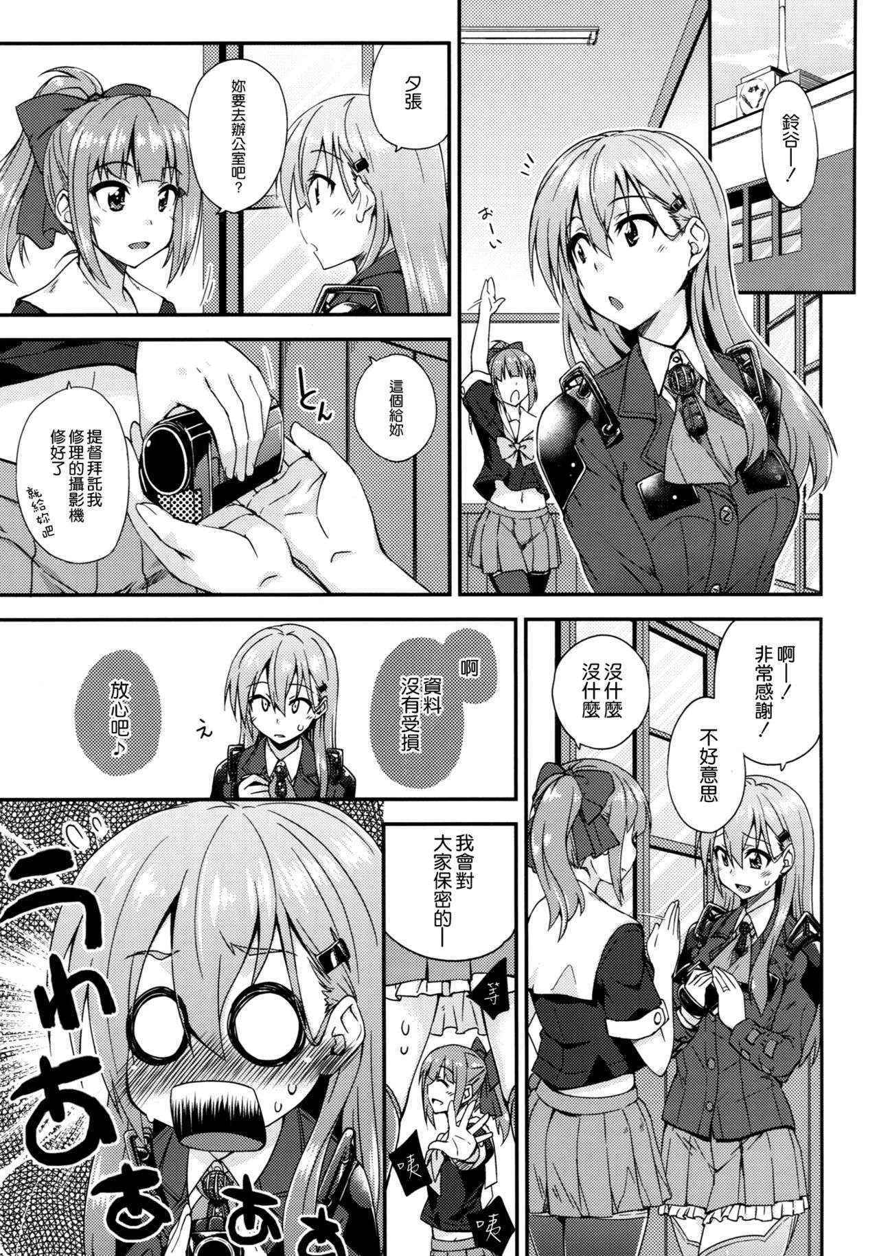 (C90) [Fruitsjam (Mikagami Sou)] Suzuya to Dousuru? Nanishichau? 7 (Kantai Collection -KanColle-) [Chinese] [空気系☆漢化]