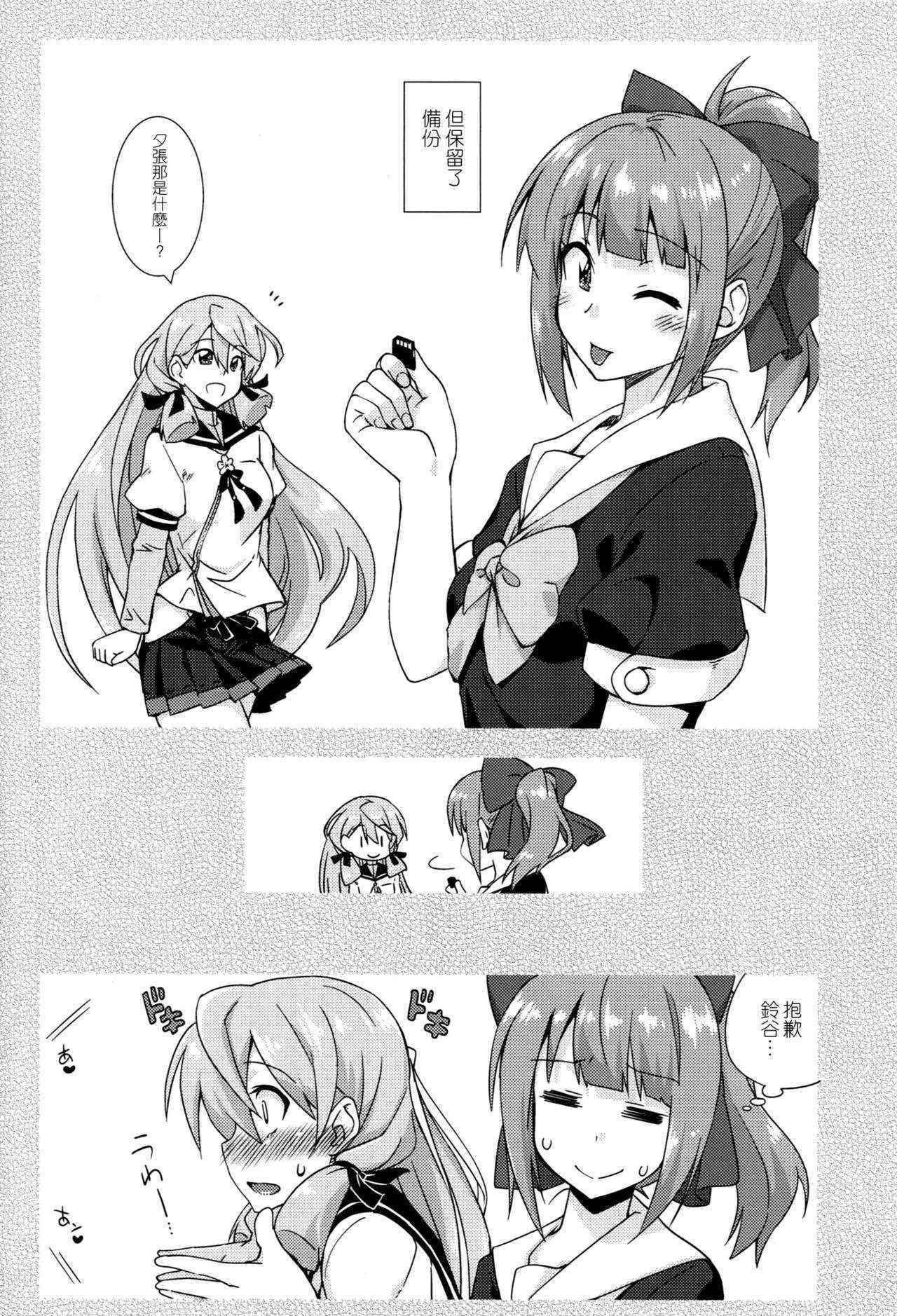 (C90) [Fruitsjam (Mikagami Sou)] Suzuya to Dousuru? Nanishichau? 7 (Kantai Collection -KanColle-) [Chinese] [空気系☆漢化]