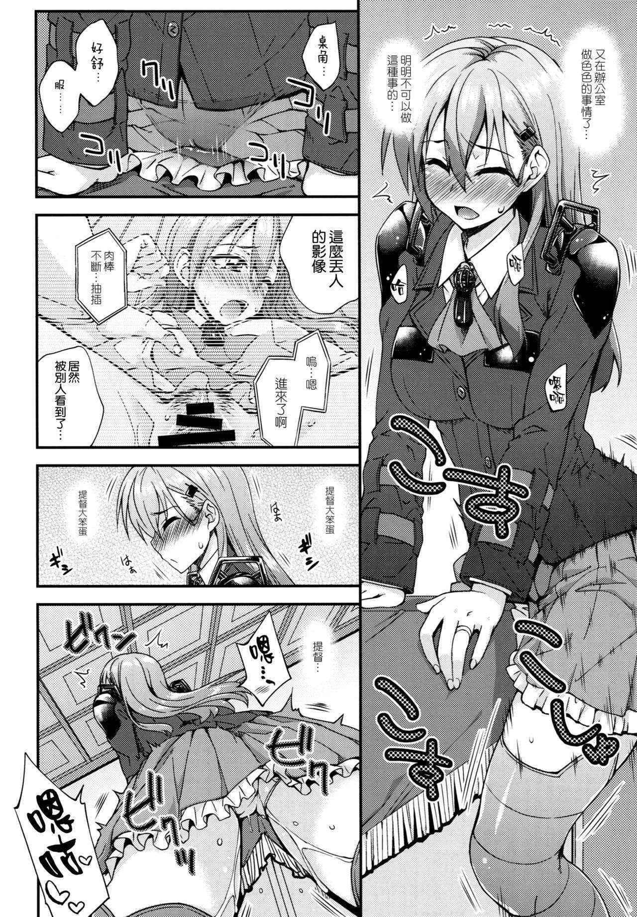 (C90) [Fruitsjam (Mikagami Sou)] Suzuya to Dousuru? Nanishichau? 7 (Kantai Collection -KanColle-) [Chinese] [空気系☆漢化]