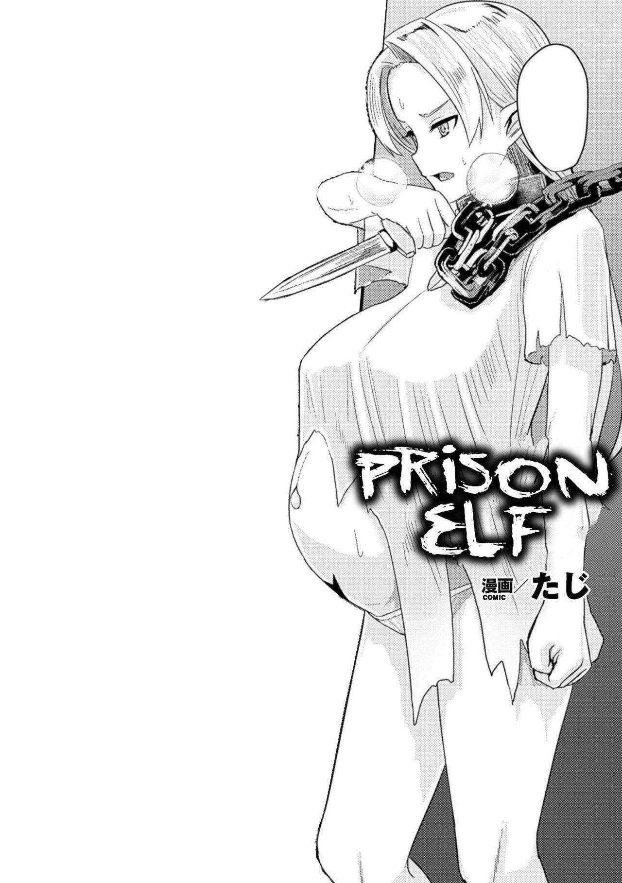 [Taji] Prison Elf | Hitoya No Erufu [English] [Tremalkinger]