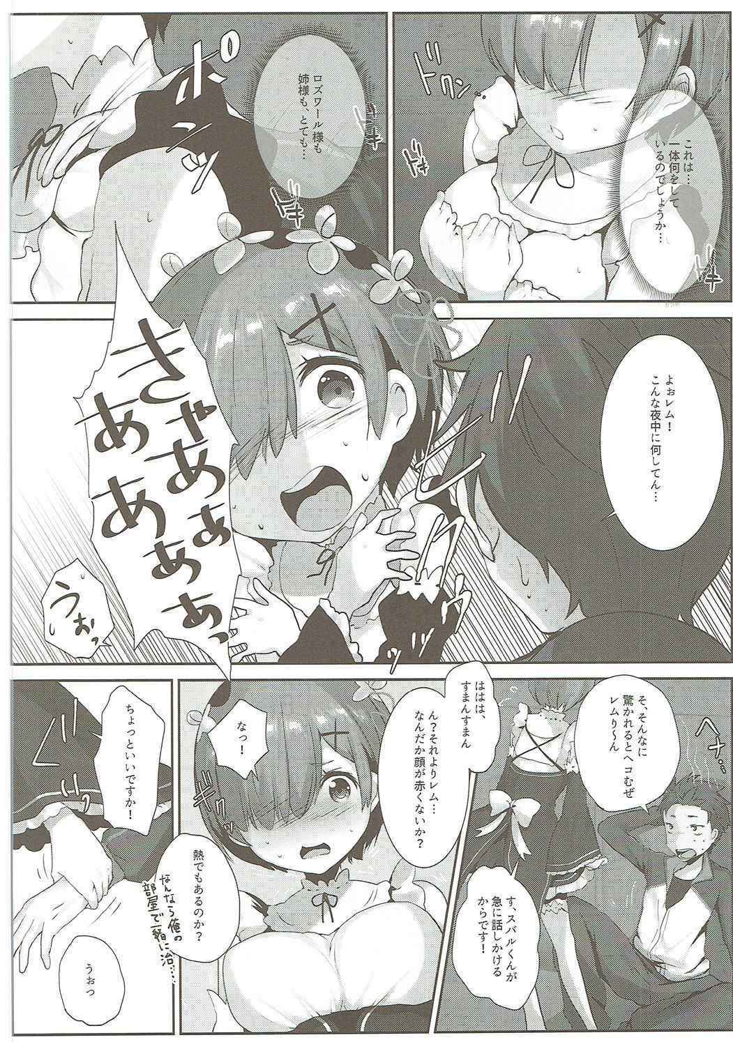 (C90) [Mataro (Mataro)] Rem no Ecchi na Nayami o Kaiketsu shitekudasai (Re:Zero kara Hajimeru Isekai Seikatsu)