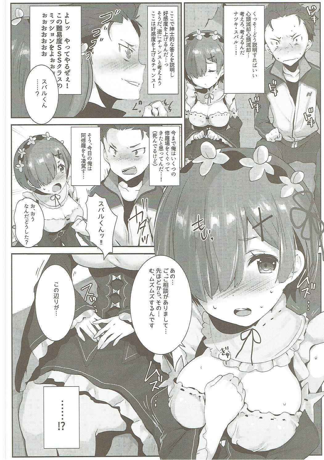 (C90) [Mataro (Mataro)] Rem no Ecchi na Nayami o Kaiketsu shitekudasai (Re:Zero kara Hajimeru Isekai Seikatsu)