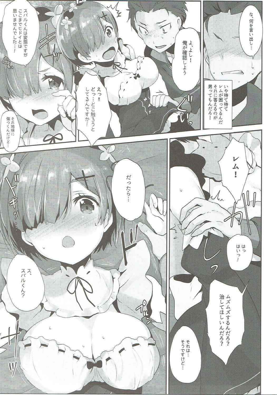 (C90) [Mataro (Mataro)] Rem no Ecchi na Nayami o Kaiketsu shitekudasai (Re:Zero kara Hajimeru Isekai Seikatsu)