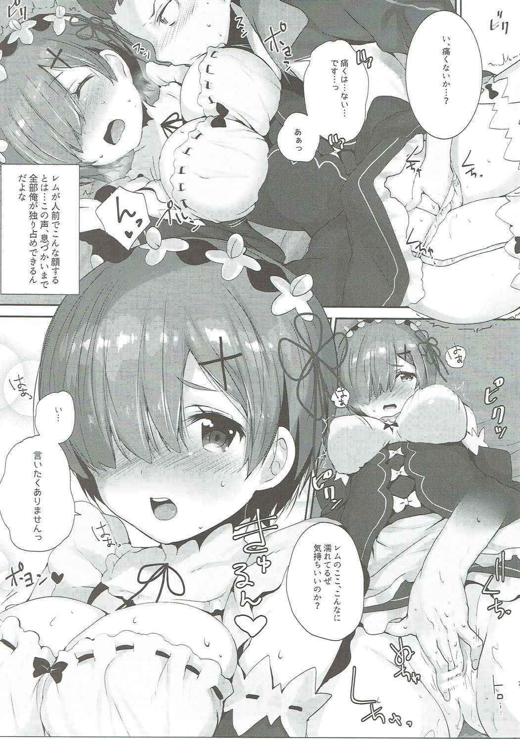 (C90) [Mataro (Mataro)] Rem no Ecchi na Nayami o Kaiketsu shitekudasai (Re:Zero kara Hajimeru Isekai Seikatsu)