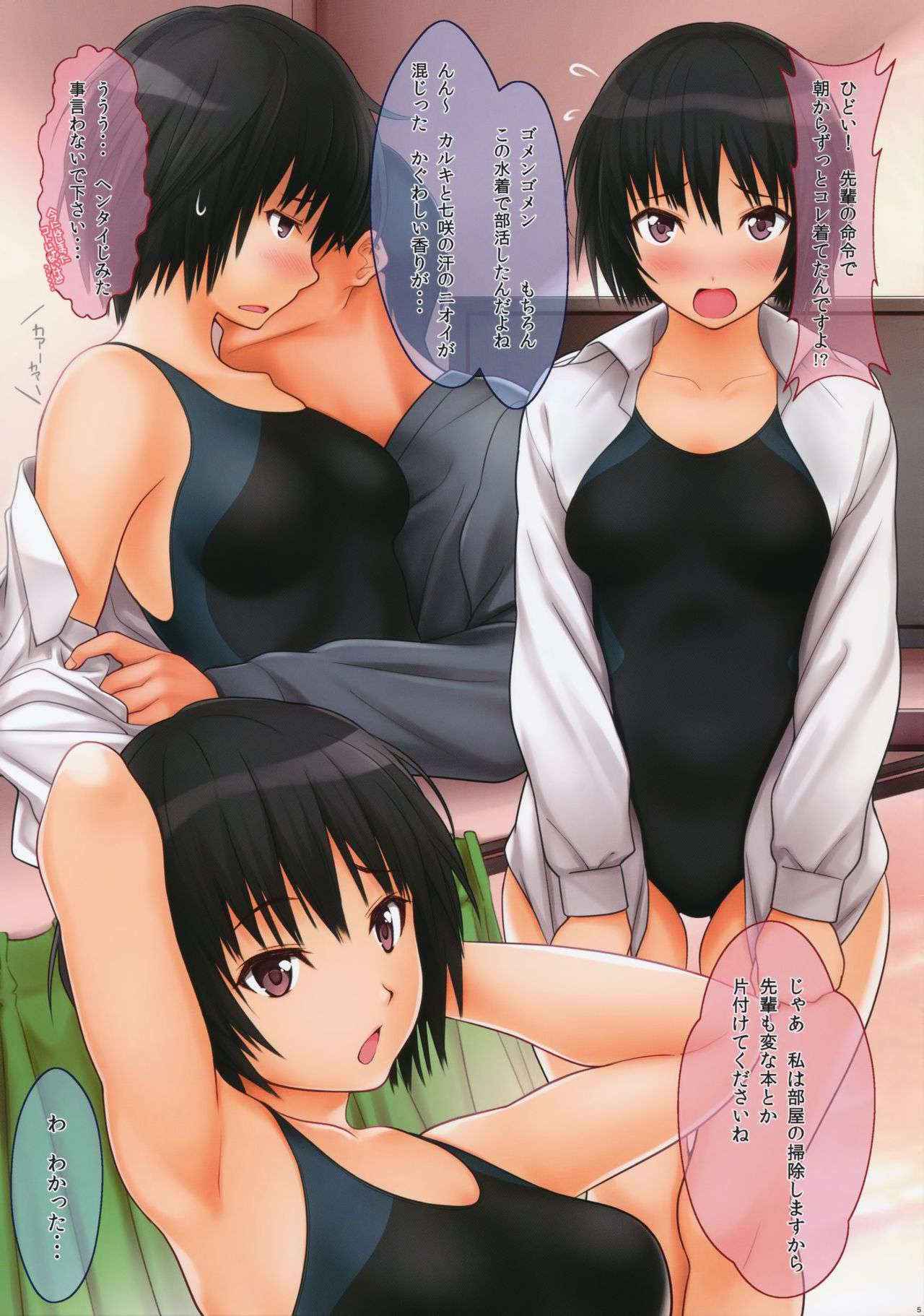 (COMIC1☆10) [Serizawa-room (Serizawa)] NANASAKI-K (Amagami)