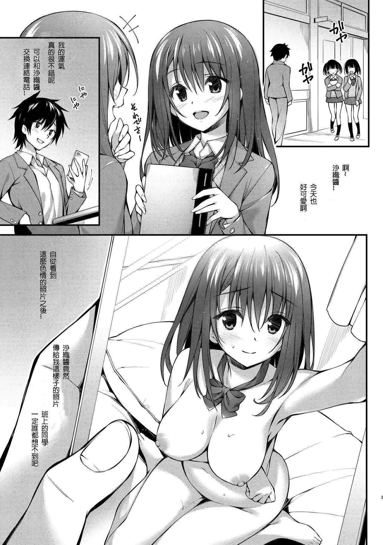 [P:P (Oryou)] Classmate no Onnanoko kara Jidori Shashin Mitai nano ga Okurarete Kitanda kedo... [Chinese] [星野願個人漢化] [Digital]