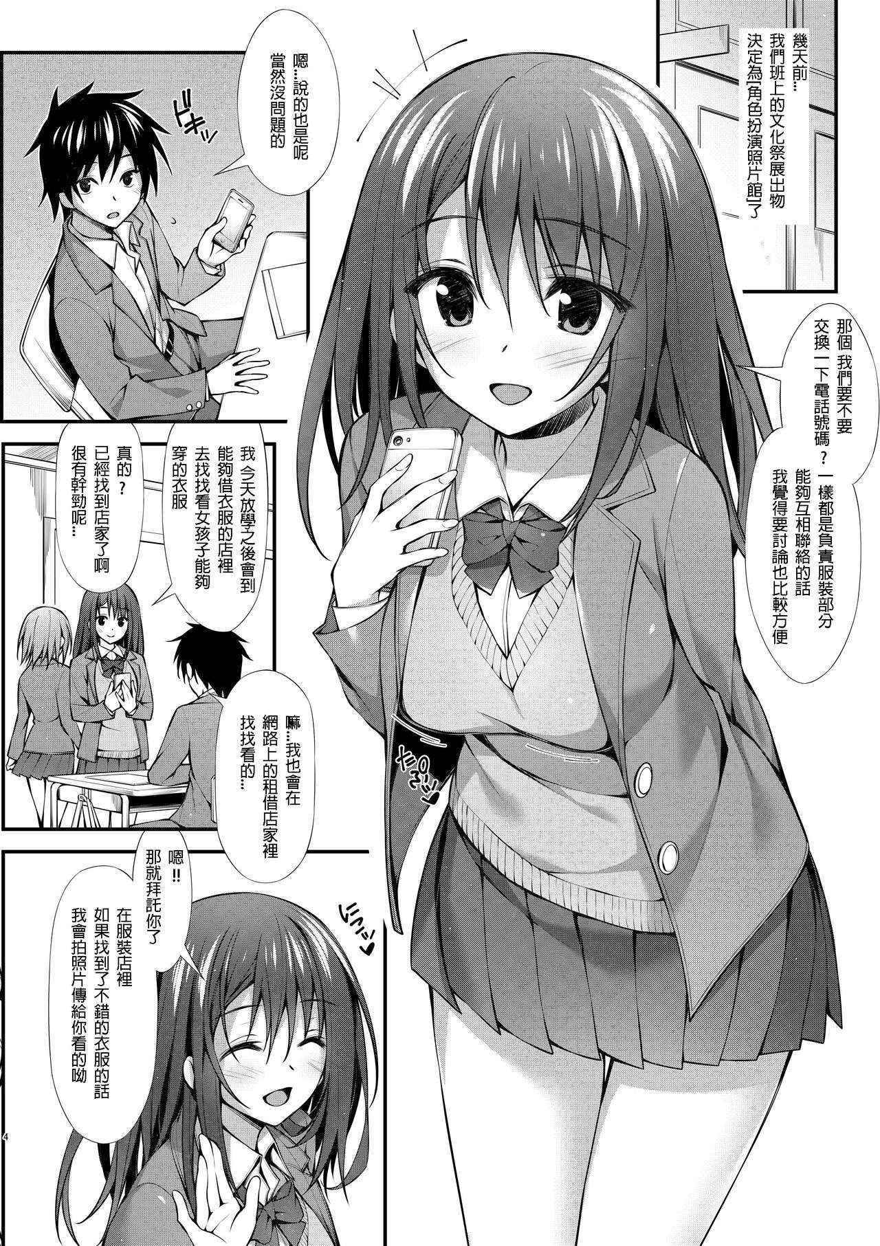 [P:P (Oryou)] Classmate no Onnanoko kara Jidori Shashin Mitai nano ga Okurarete Kitanda kedo... [Chinese] [星野願個人漢化] [Digital]