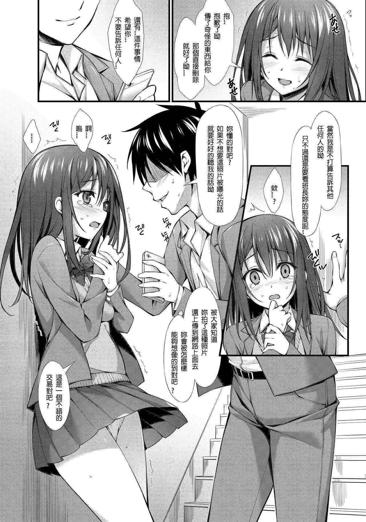 [P:P (Oryou)] Classmate no Onnanoko kara Jidori Shashin Mitai nano ga Okurarete Kitanda kedo... [Chinese] [星野願個人漢化] [Digital]