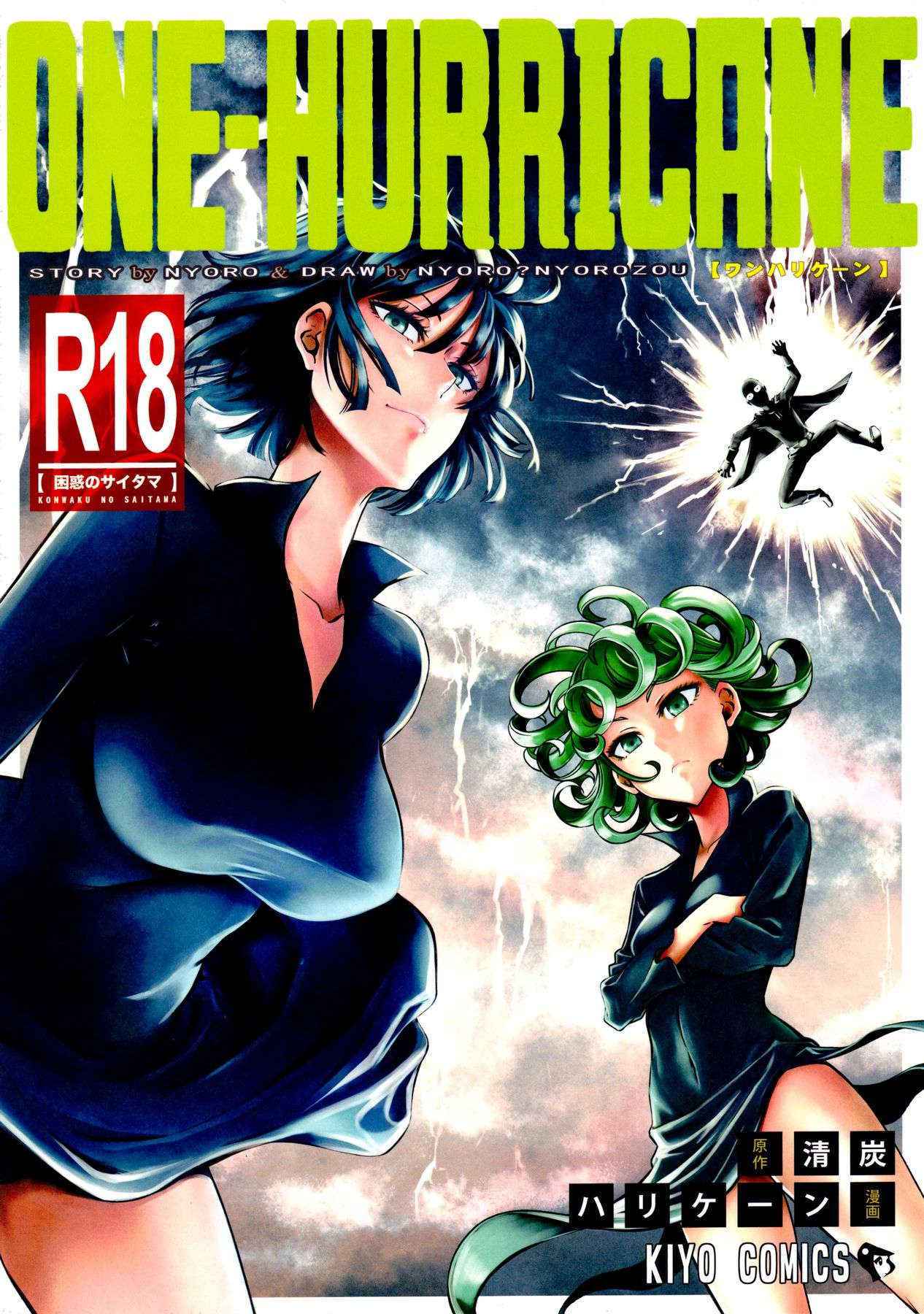 (C90) [Kiyosumi Hurricane (Kiyosumi Hurricane)] ONE-HURRICANE 4 (One Punch Man) [Chinese]