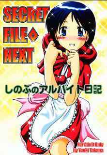 Secret File Next - Shinobo (Love Hina)