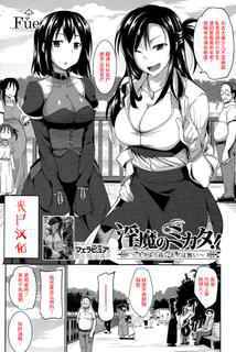 [Fue] Inma no Mikata! | Succubi's Supporter! Ch. 1 [Chinese] [丧尸汉化]