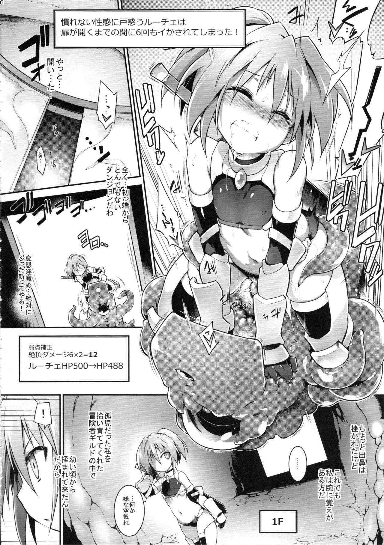 (C90) [Tomoshibiya Koubou (Tomoshibi Hidekazu)] Luce no Ero Trap Dungeon