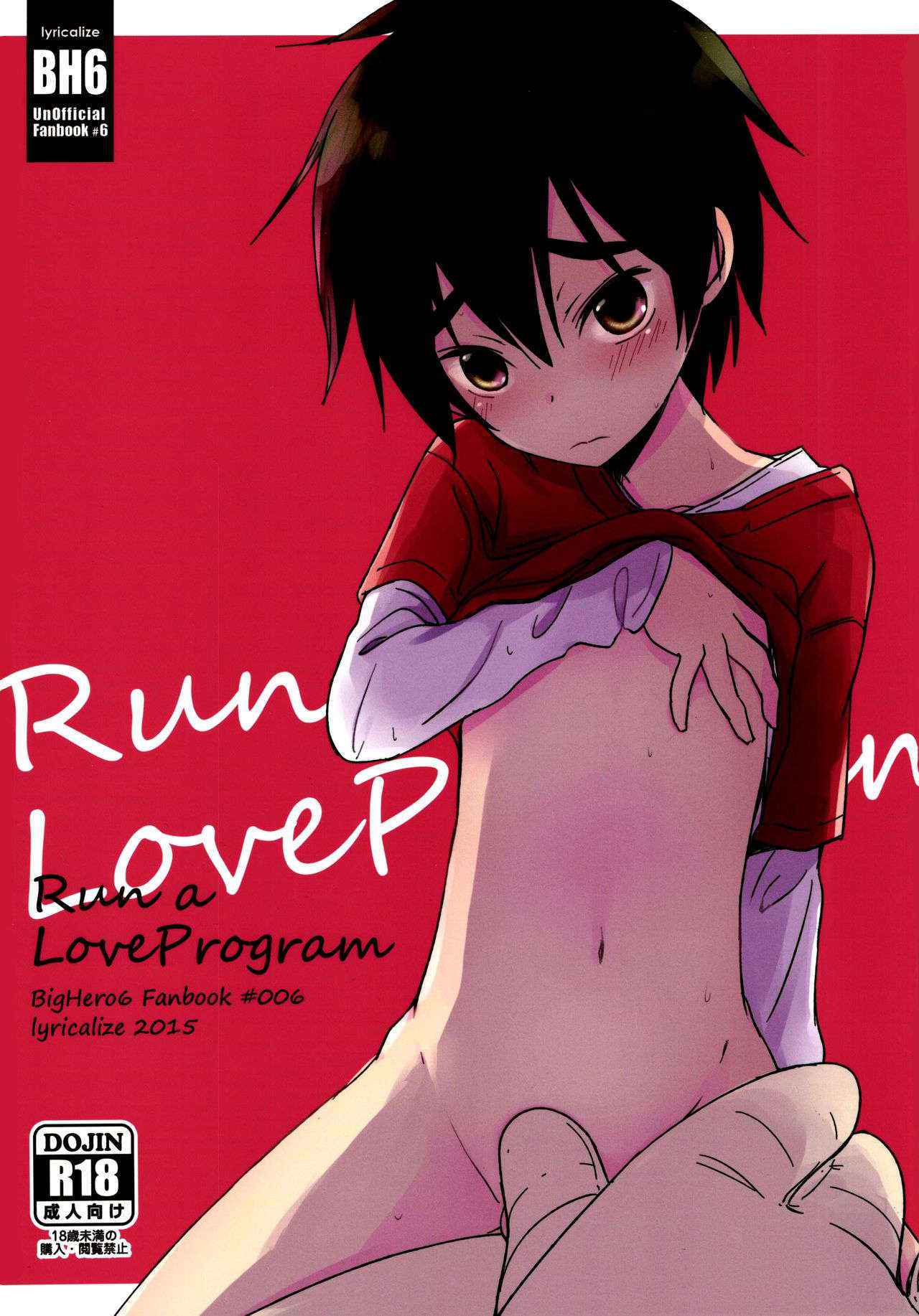 [Lyricalize (Ichikawa Ichiko)] Run a Love Program (Big Hero 6) [English] {Shotachan}