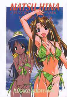 Natsu Hina (Love Hina)