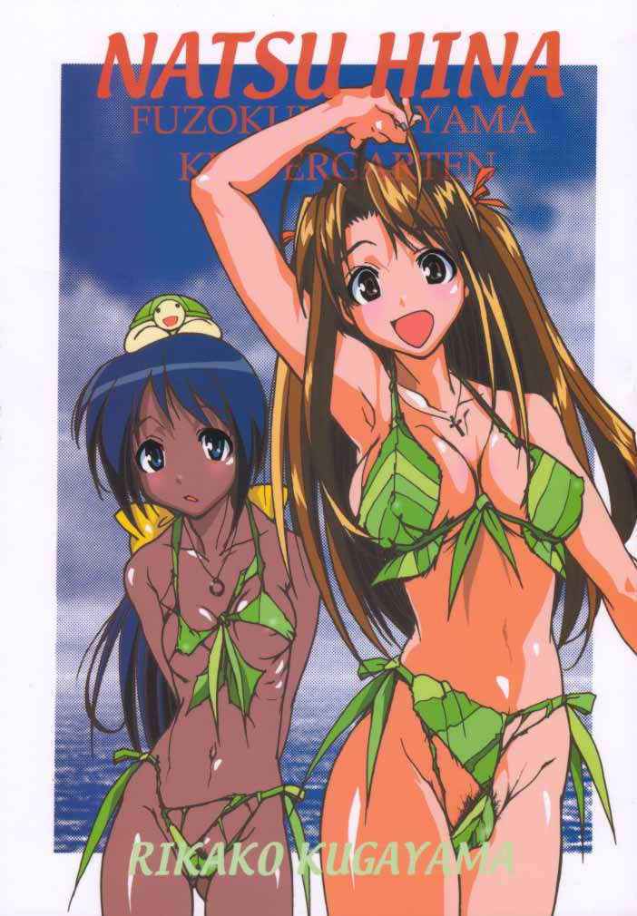 Natsu Hina (Love Hina)