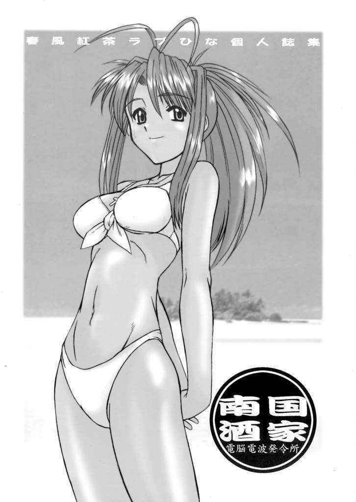 Nangoku (Love Hina)