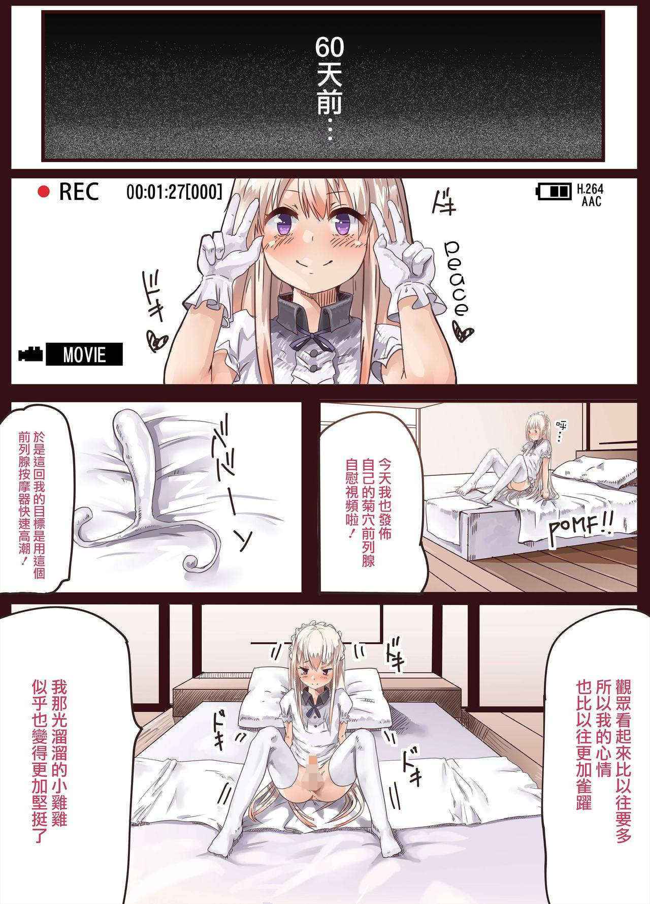 [Calm Atmosphere (Shinya, k.tomo)] Otokonoko Maid no Oshiri Sex Nikki Vol. 1 [Chinese] [瑞树汉化组] [Digital]