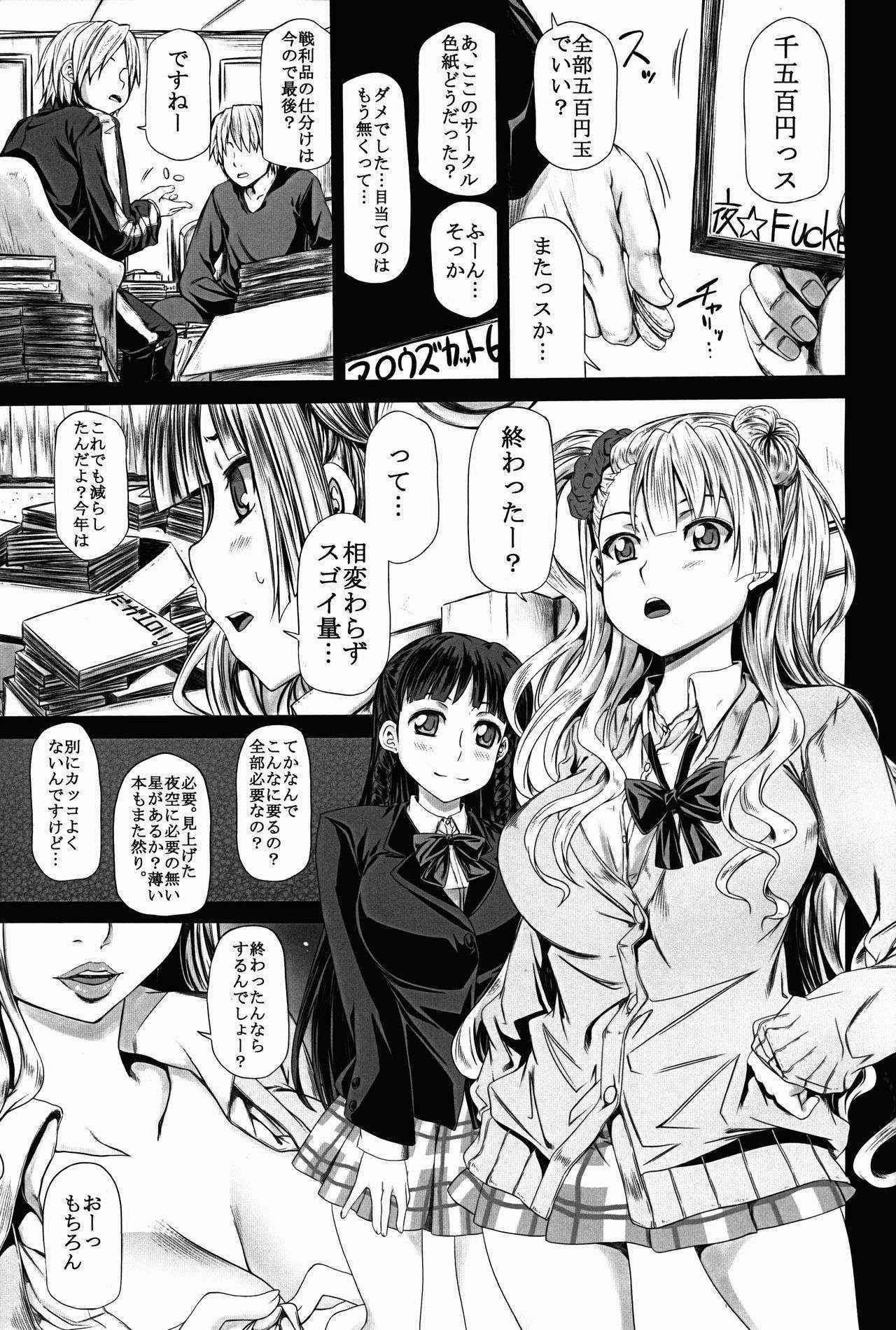 (C89) [RADIOSTAR (Kudou Hiroshi)] Galko to Ojou ga Heya ni Iru. (Oshiete! Galko-chan)