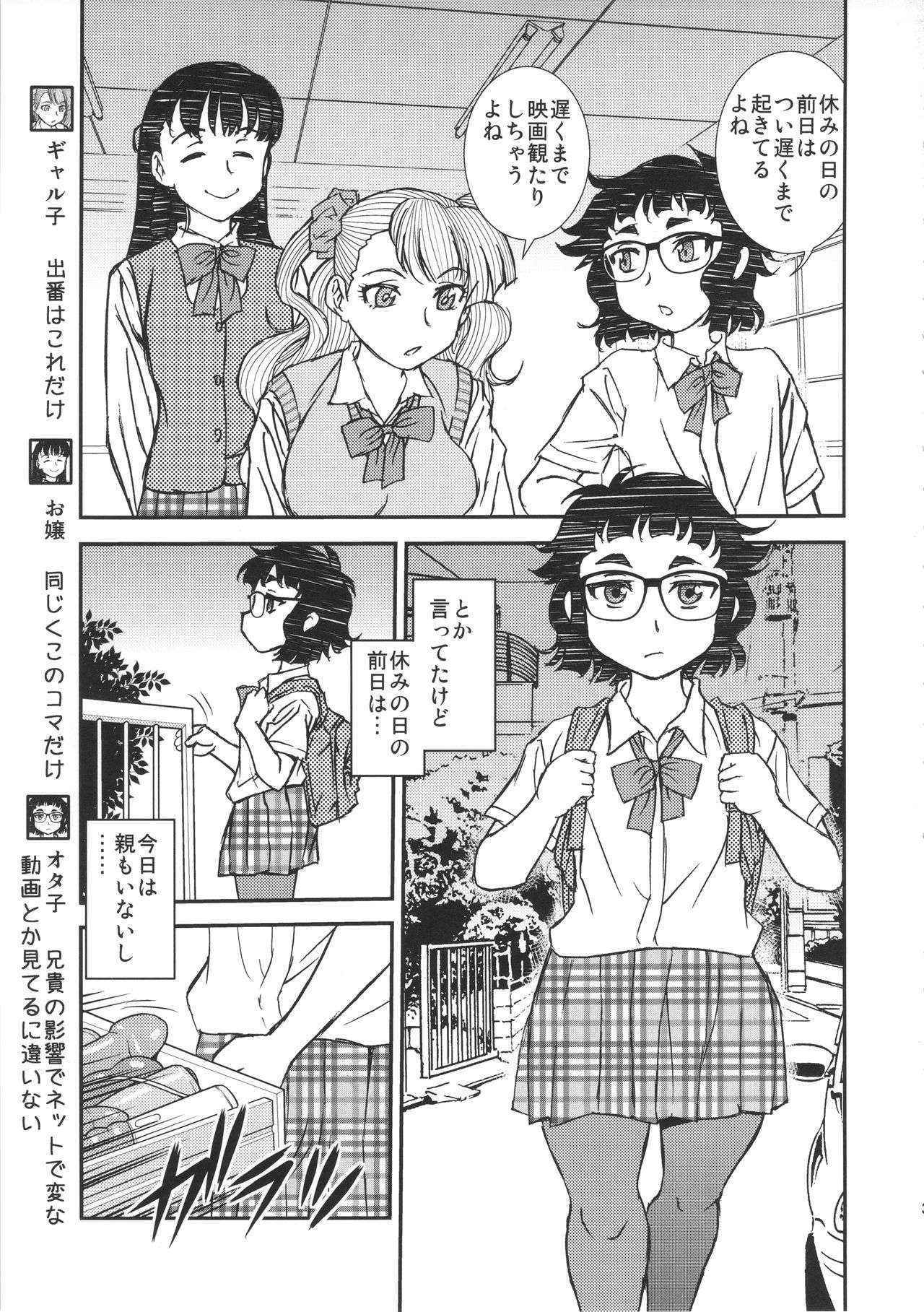 (C90) [BlueMonday (Shinozaki Rei)] Oshiete! Nikuko Otako (Oshiete! Galko-chan)