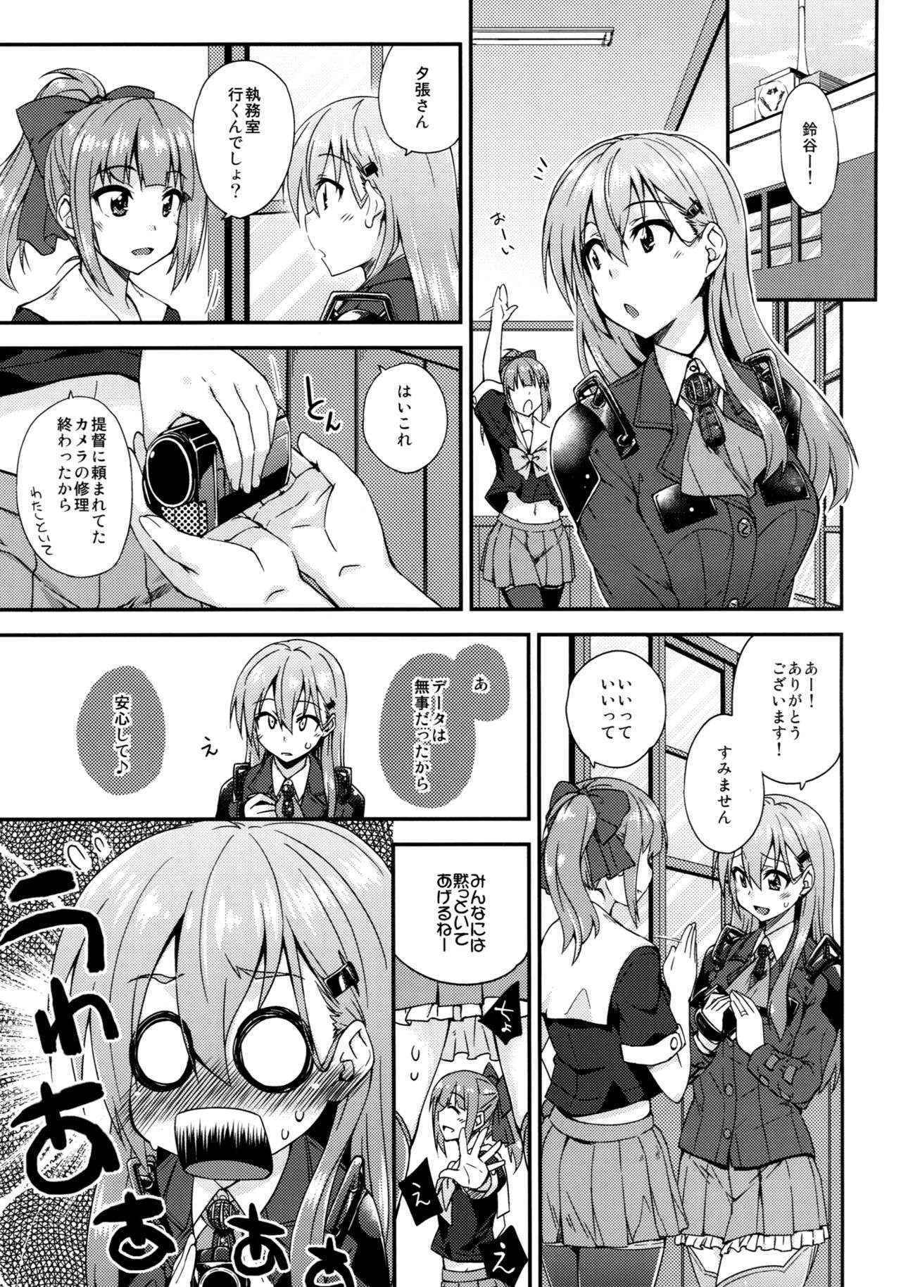 (C90) [Fruitsjam (Mikagami Sou)] Suzuya to Dousuru? Nanishichau? 7 (Kantai Collection -KanColle-)