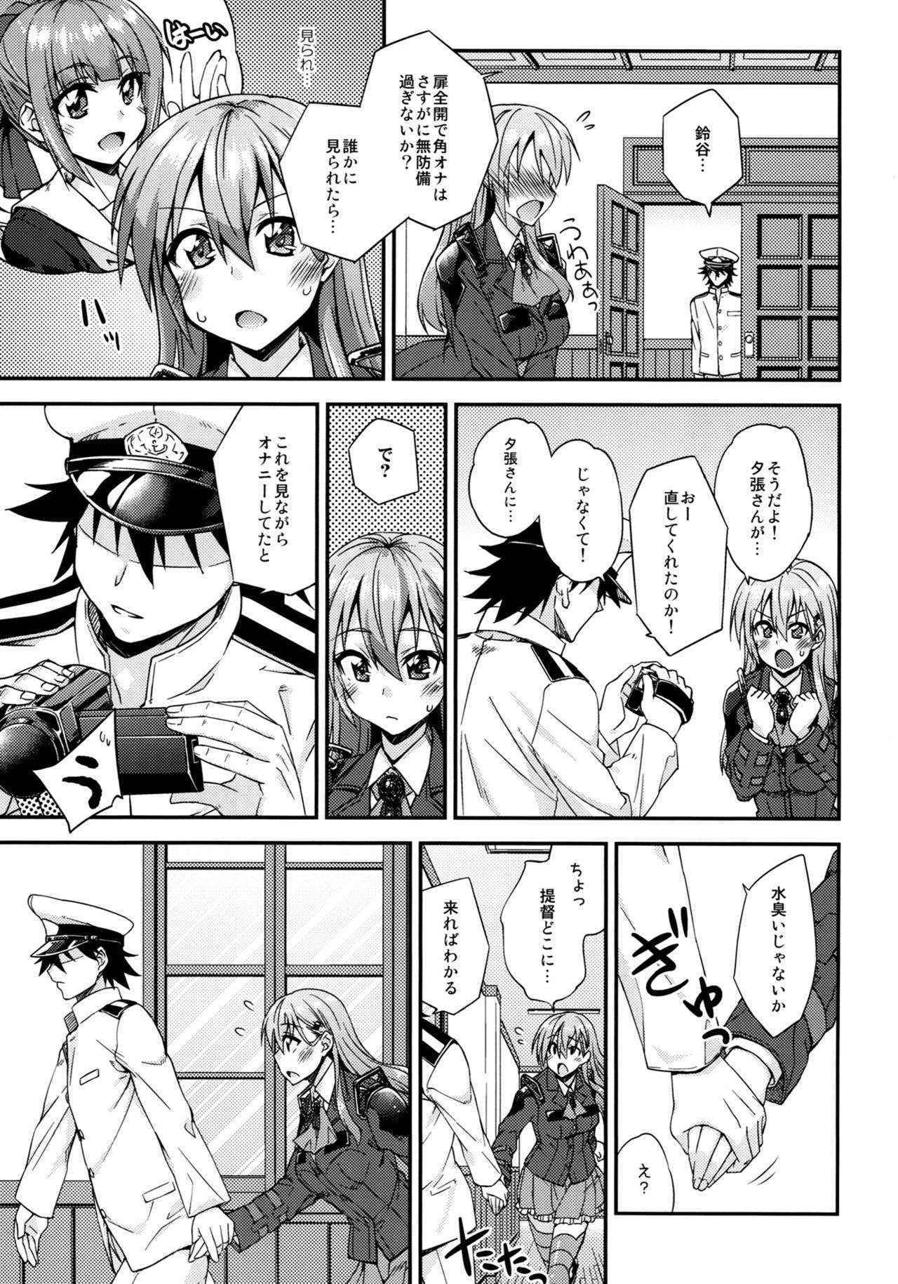 (C90) [Fruitsjam (Mikagami Sou)] Suzuya to Dousuru? Nanishichau? 7 (Kantai Collection -KanColle-)