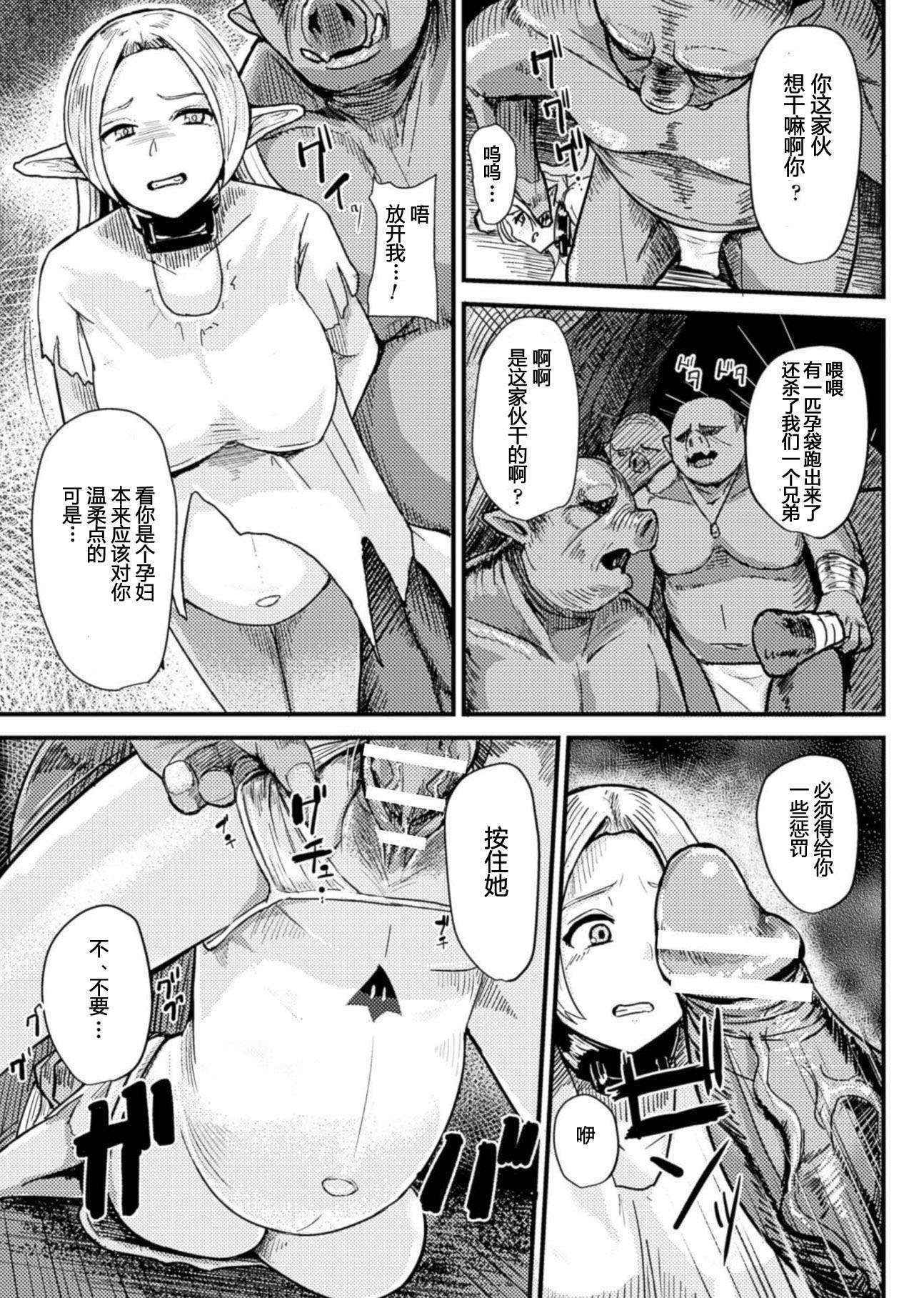 [Taji] Hitoya no Elf(2D Comic Magazine Botebara Sex de Nikubenki Ochi! Vol. 1) (chinese)【八十万禁书教头汉化】