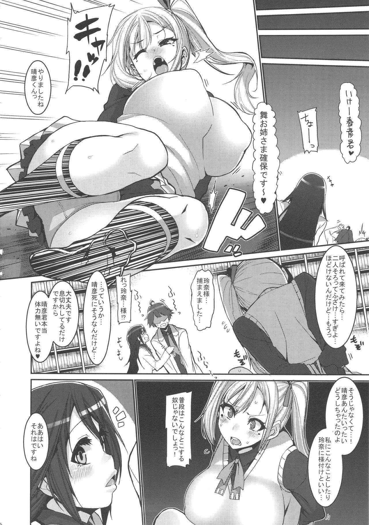 (COMIC1☆10) [HBO (Henkuma)] MILK OUT (Musaigen no Phantom World)