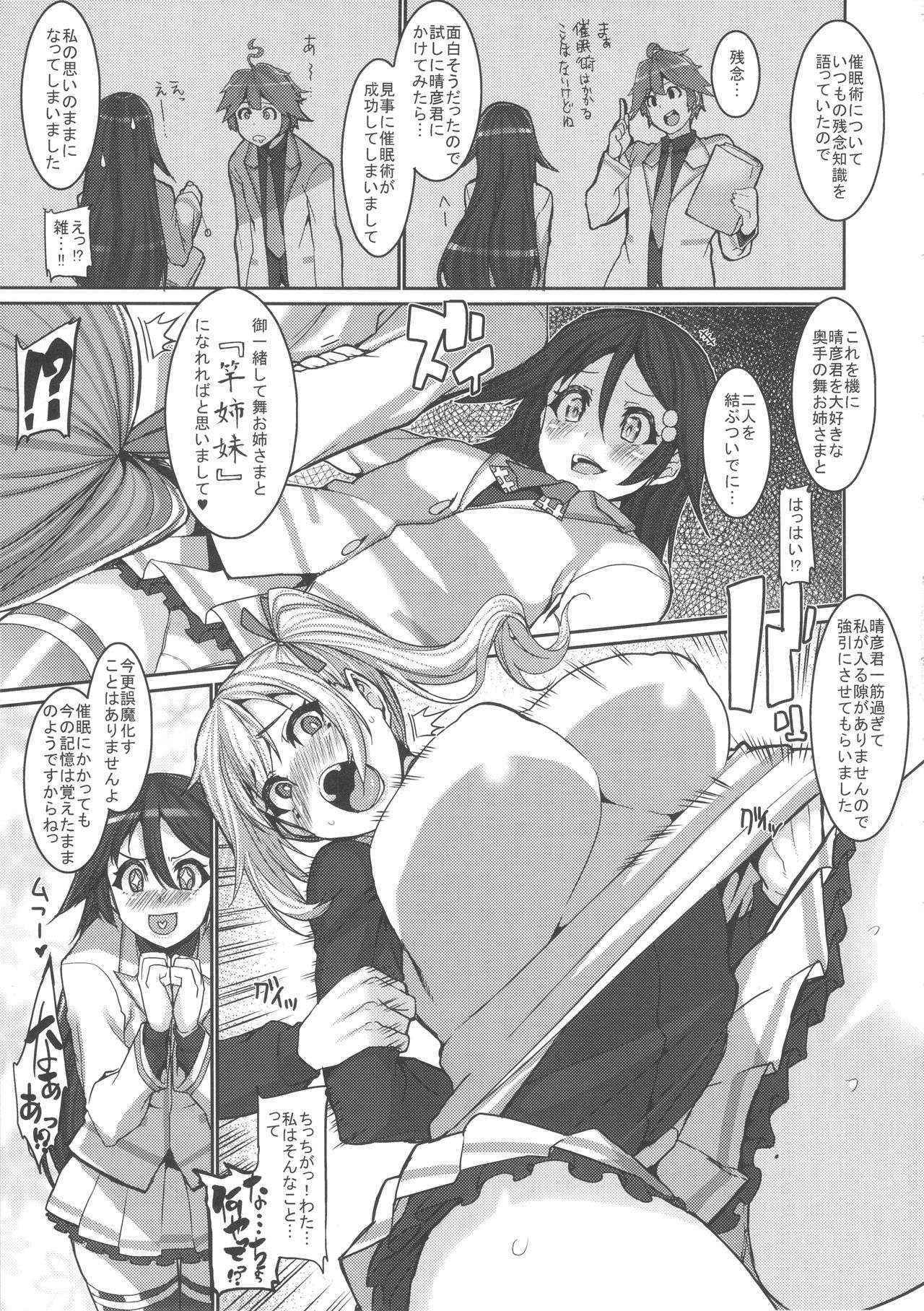 (COMIC1☆10) [HBO (Henkuma)] MILK OUT (Musaigen no Phantom World)