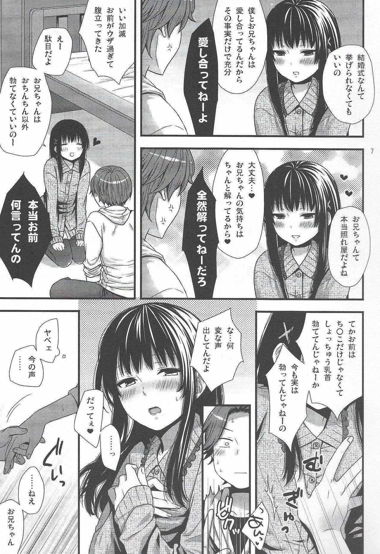 (C90) [Akaneko (Sakura Siro)] Yappa Uchi no Otouto Nanka Zenzen Kawaikune-shi