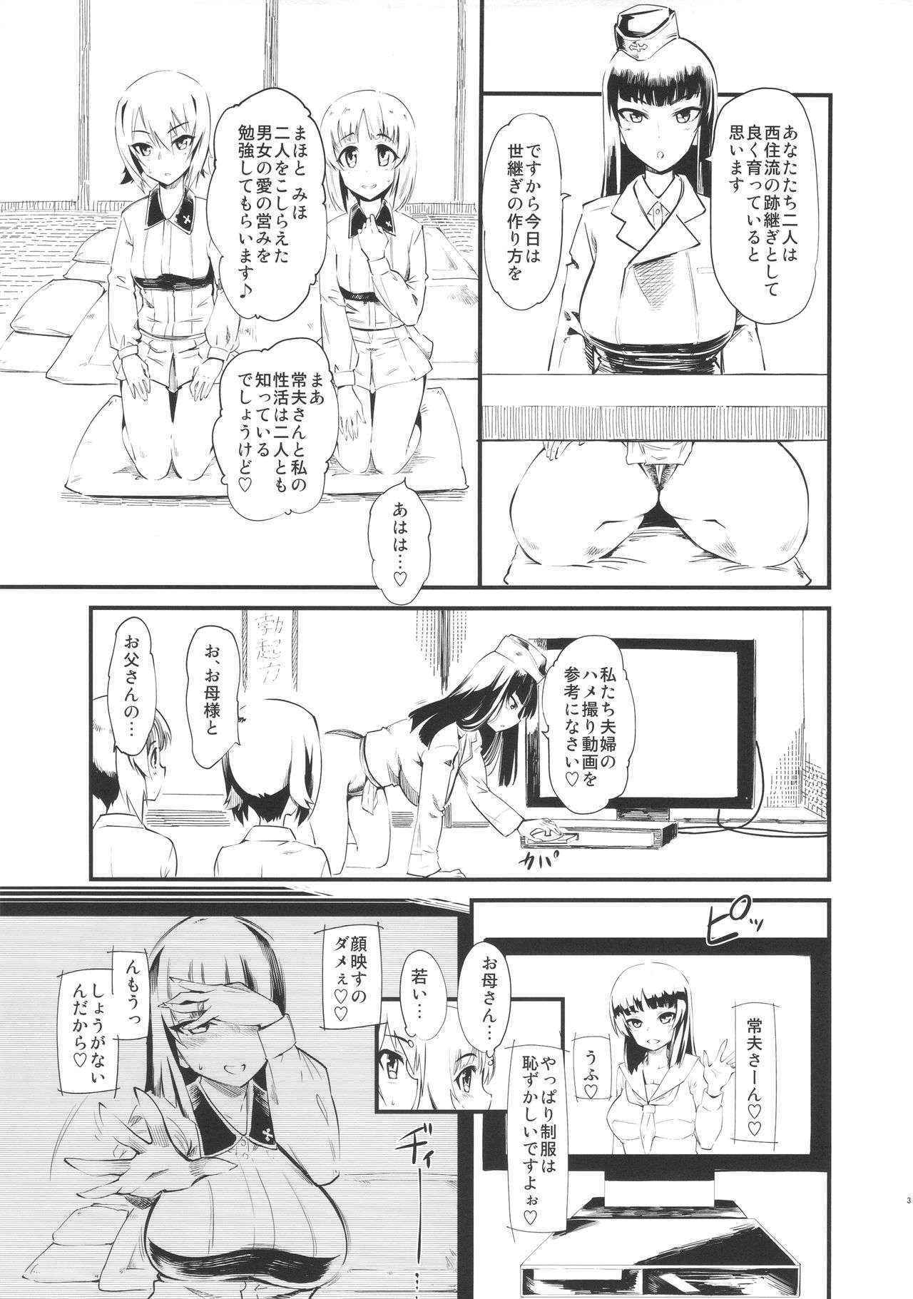 (C90) [Hi-Per Pinch (clover)] Nishizumi-san-chi wa Nakayoshi 4P (Girls und Panzer)