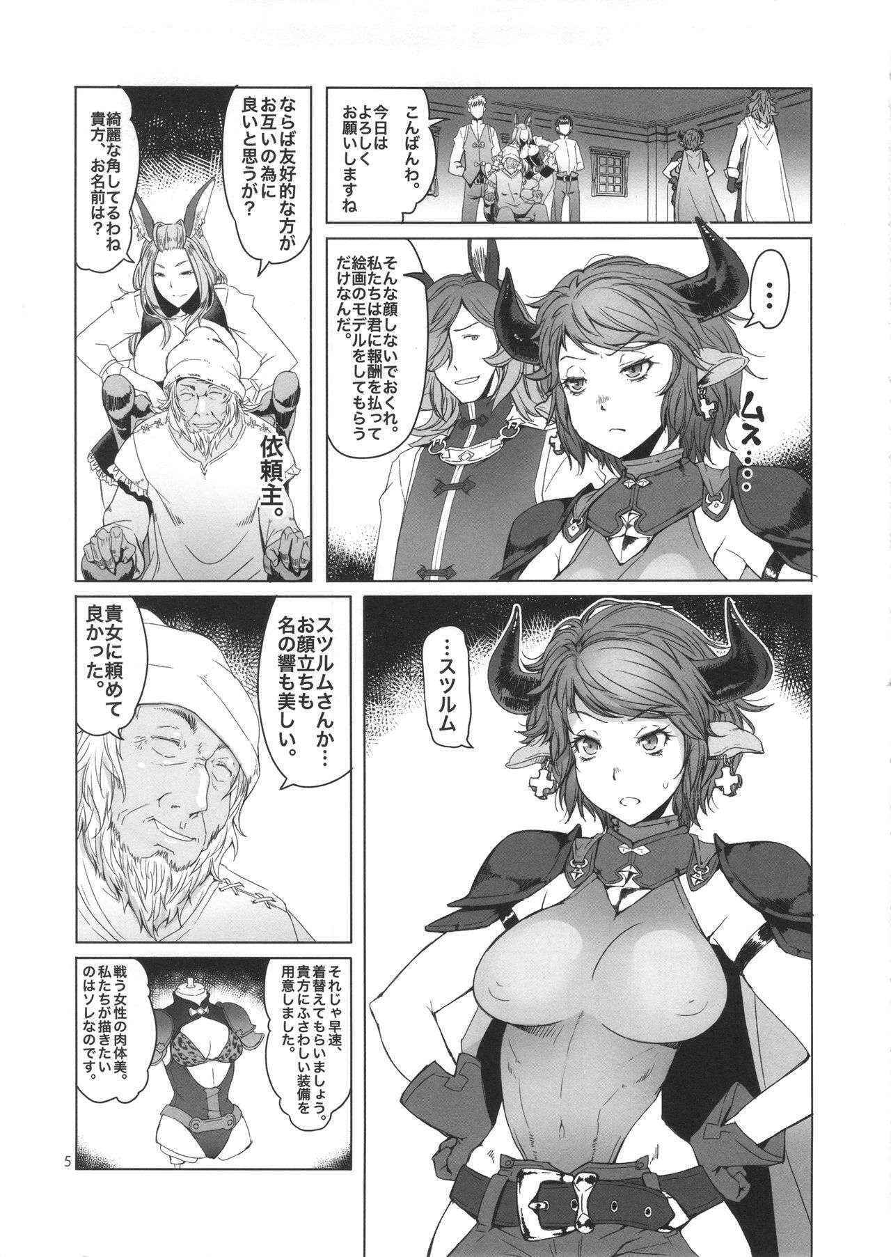 (C90) [Asaki Blog Branch Office (Asaki Takayuki)] Meushi (Granblue Fantasy)