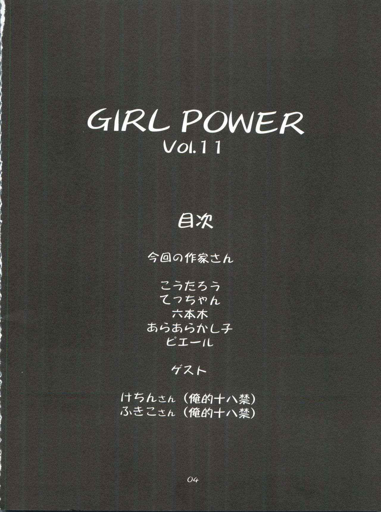 (CR32) [Koutarou With T (Various)] Girl Power Vol. 11 (Urusei Yatsura)