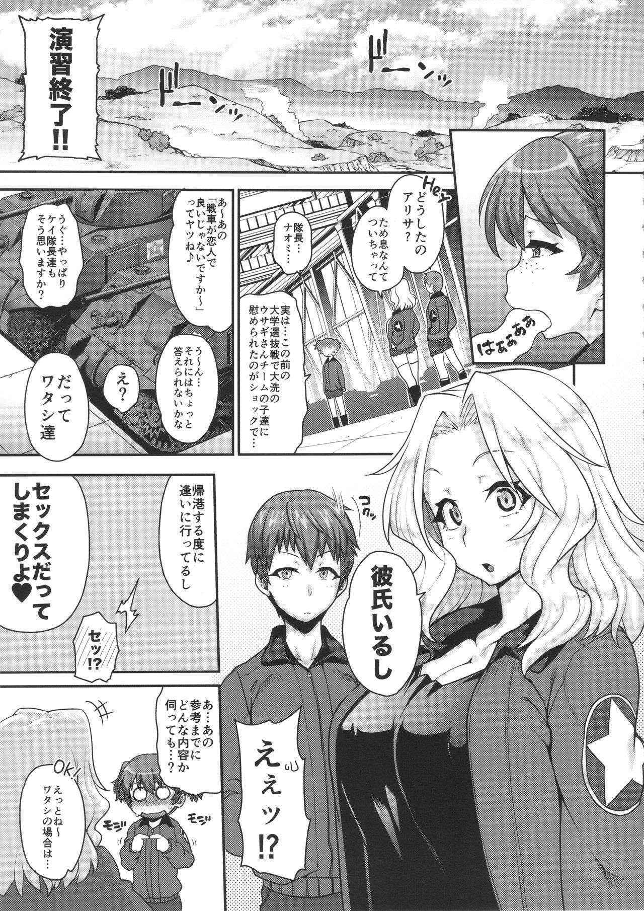 (C90) [ROJIURA JACK (Jun)] Go Ahead!! Kore ga Watashi no Doctrine (Girls und Panzer)