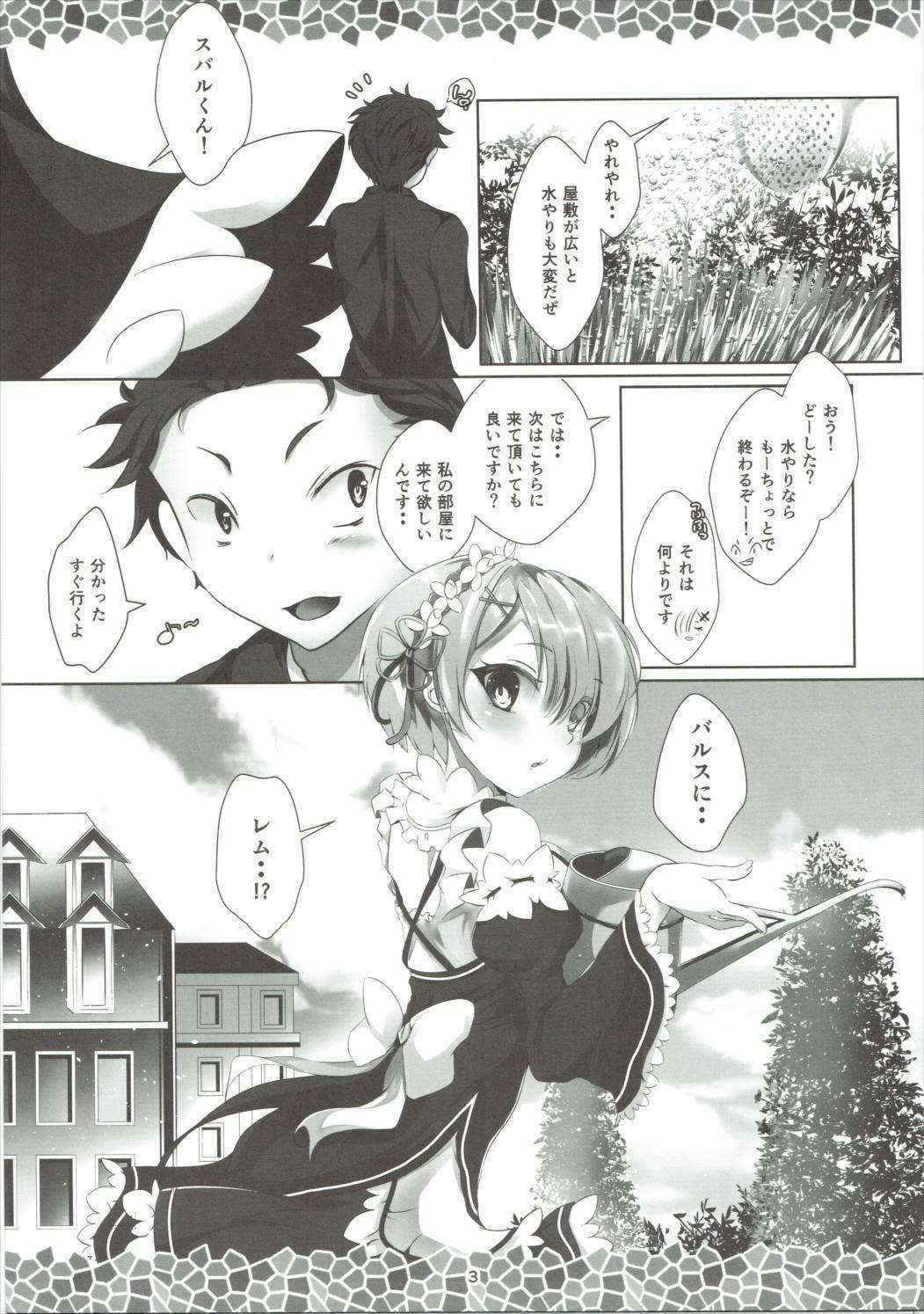 (C90) [INDEX:410 (Shindou Mayumi)] Re:Remu kara Hajimeru Orei no Orei (Re:Zero kara Hajimeru Isekai Seikatsu)