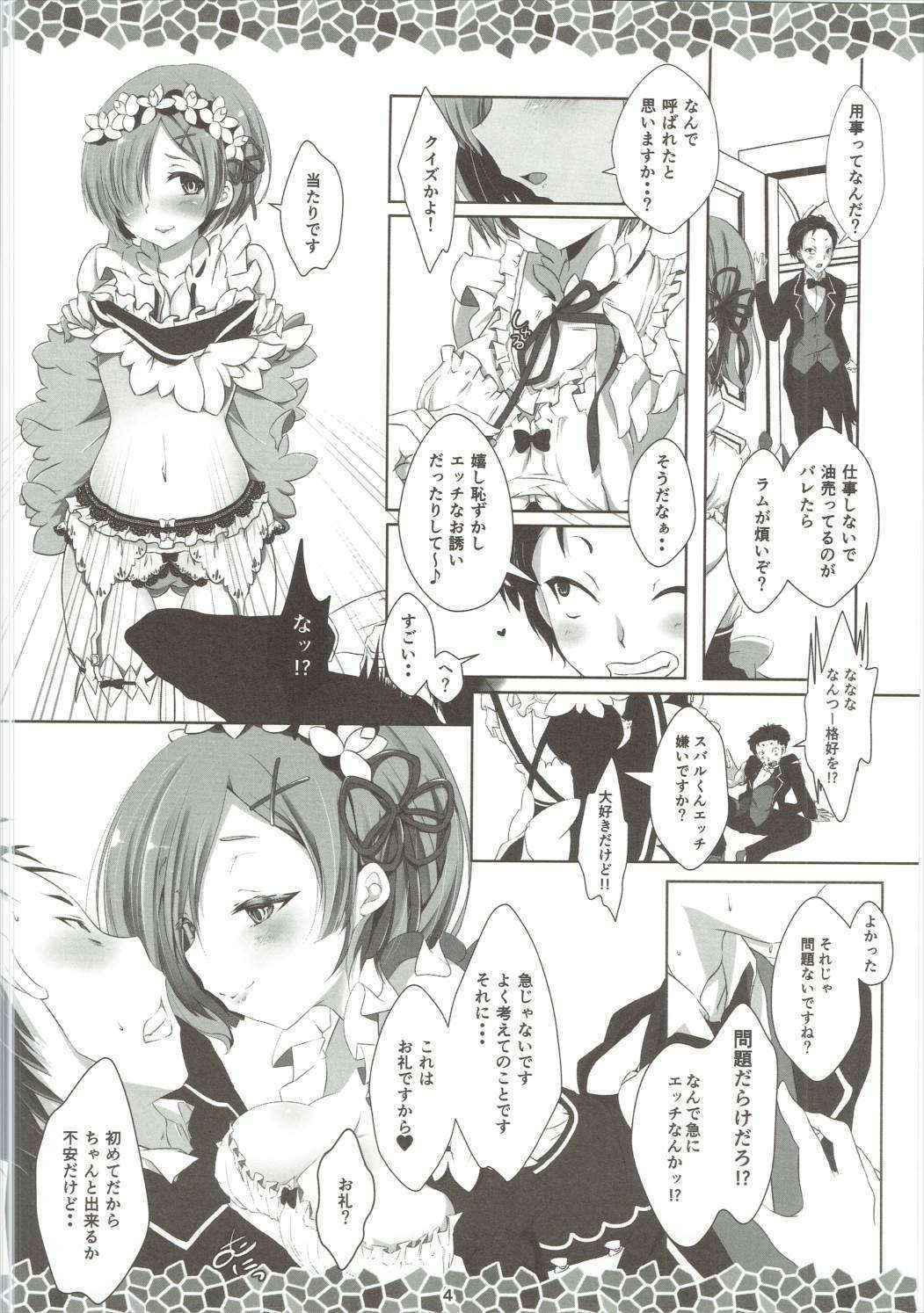 (C90) [INDEX:410 (Shindou Mayumi)] Re:Remu kara Hajimeru Orei no Orei (Re:Zero kara Hajimeru Isekai Seikatsu)