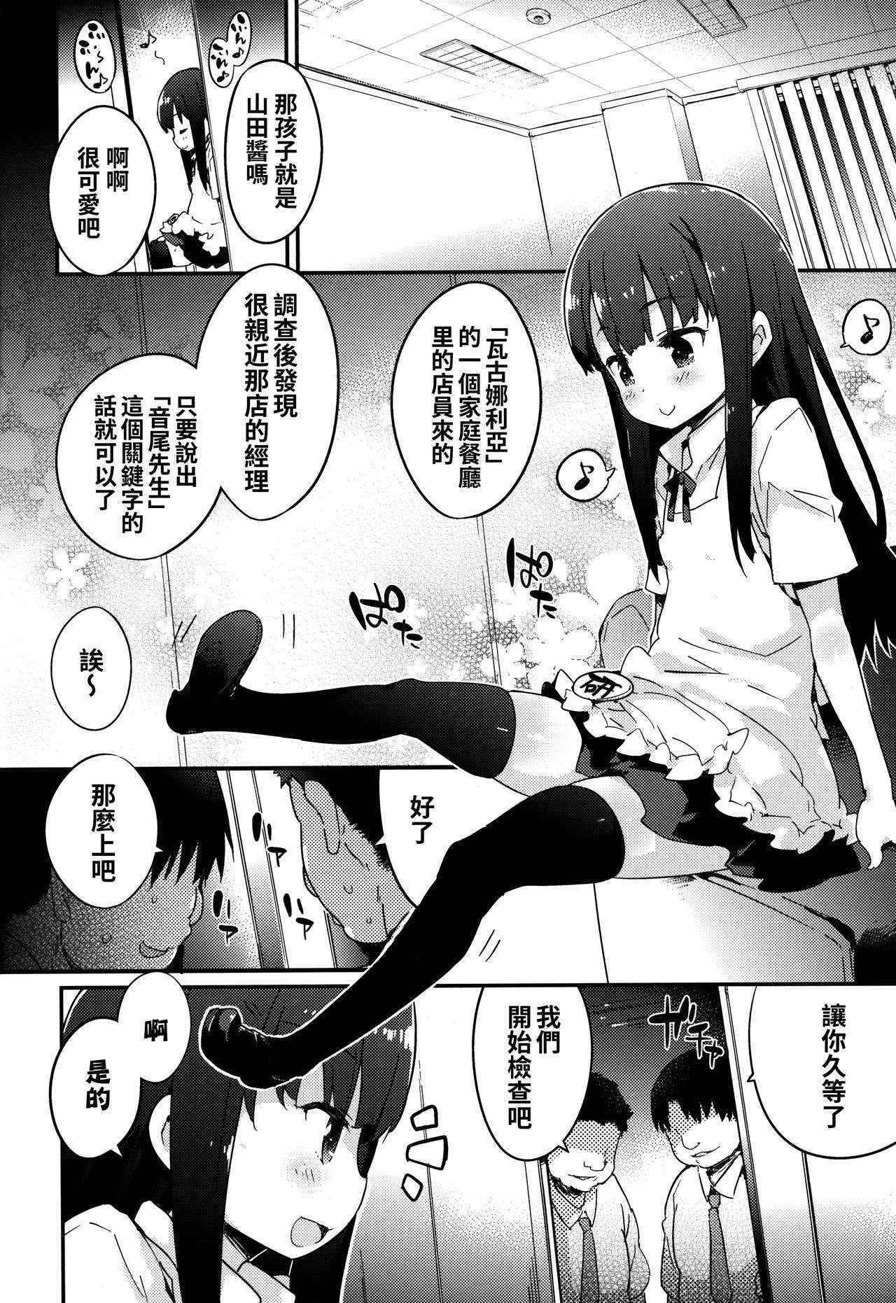 (C88) [Dr.VERMILION (Petenshi)] YAMADA.NUKIUTI.KENSA (WORKING!!) [Chinese] [无毒汉化组]