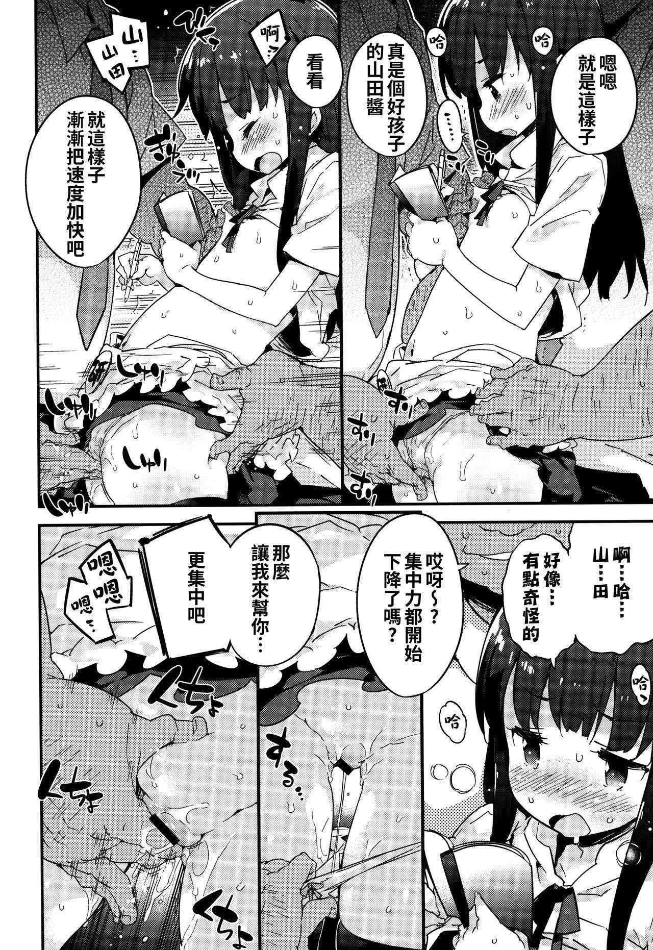 (C88) [Dr.VERMILION (Petenshi)] YAMADA.NUKIUTI.KENSA (WORKING!!) [Chinese] [无毒汉化组]