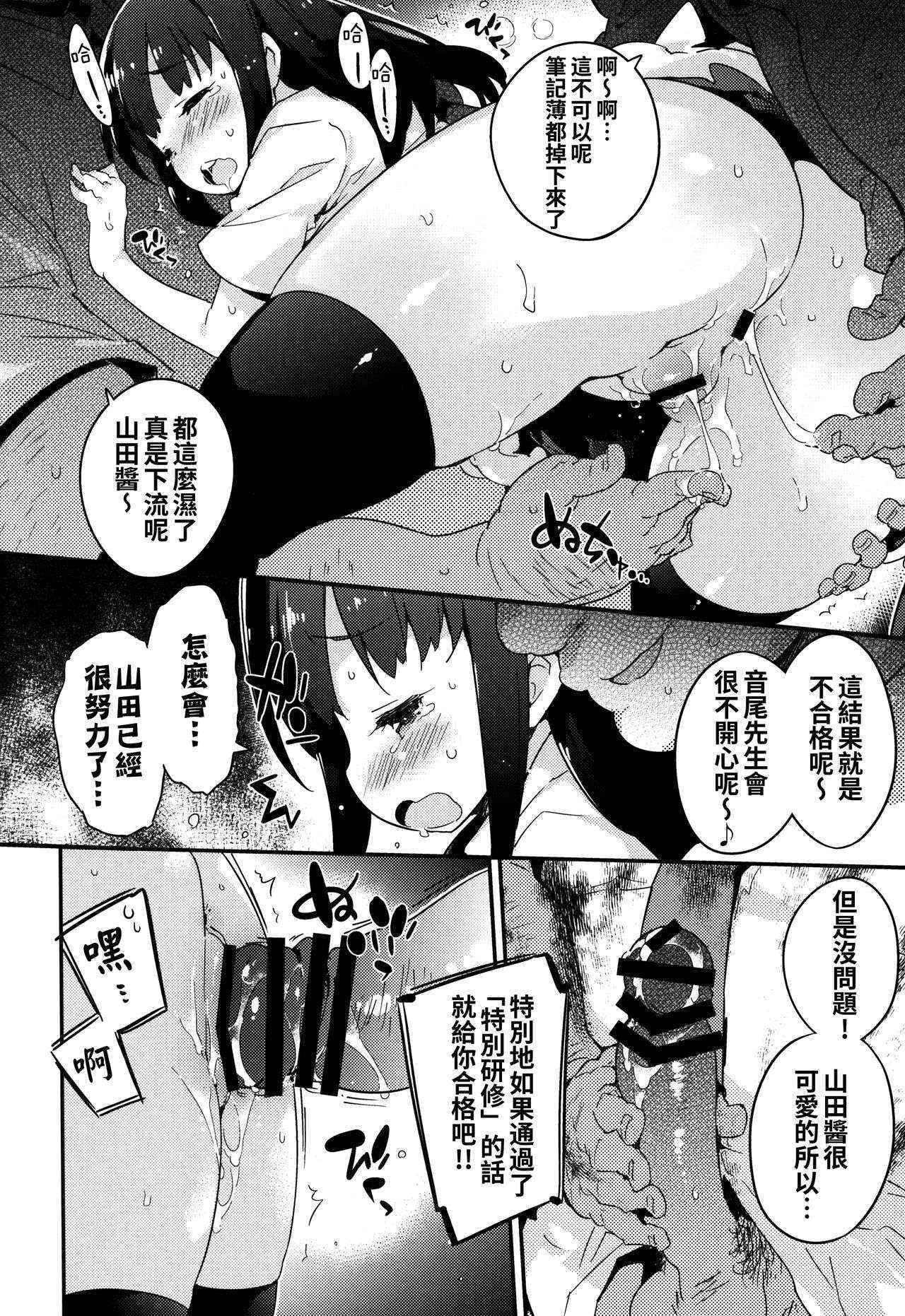 (C88) [Dr.VERMILION (Petenshi)] YAMADA.NUKIUTI.KENSA (WORKING!!) [Chinese] [无毒汉化组]