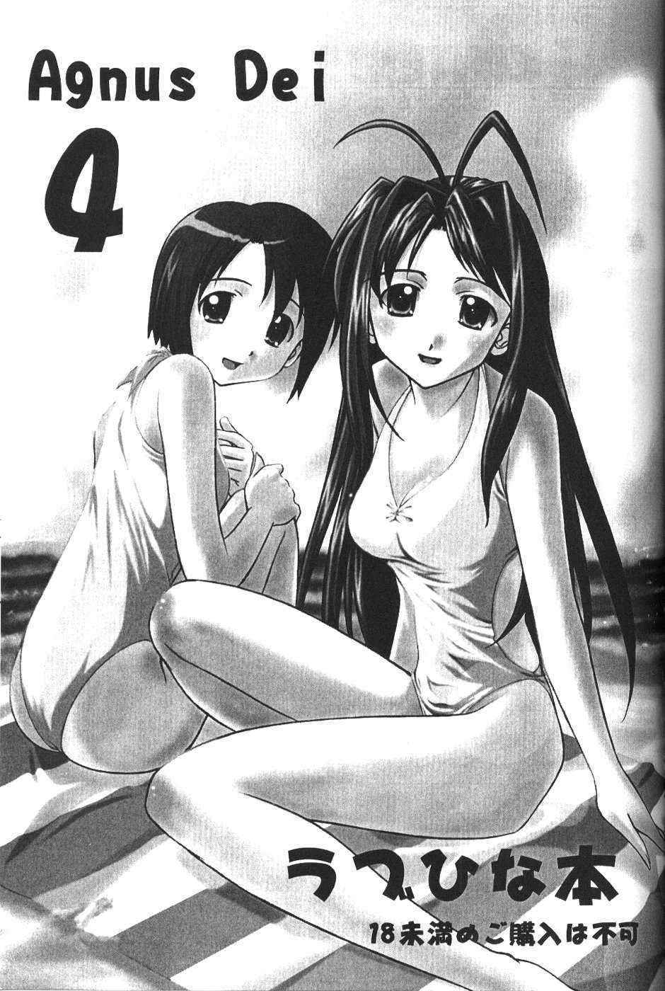 [OGG & Babe] Agnus Dei 04 (Love Hina)