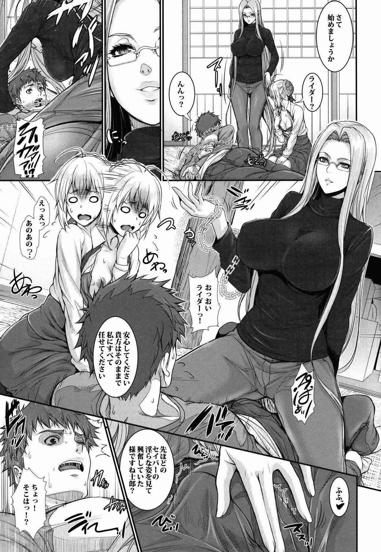 (C90) [Z.A.P. (Zucchini)] Shirou-kun Harem!! Servant Hen (Fate/stay night)