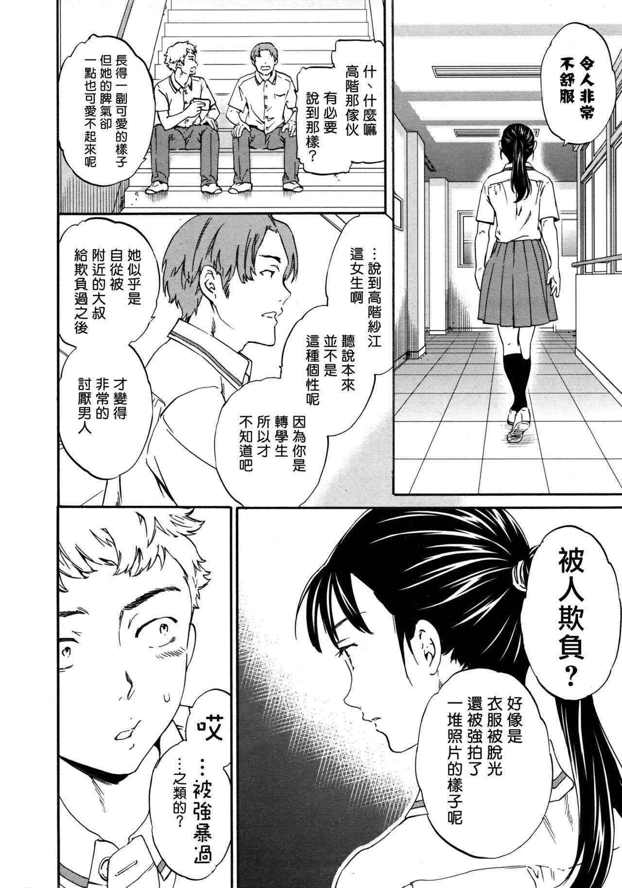 [Cuvie] Usotsuki ni wa Nani Nomasu ? (COMIC Penguin Celeb 2016-09) [Chinese] [Sona5566漢化]