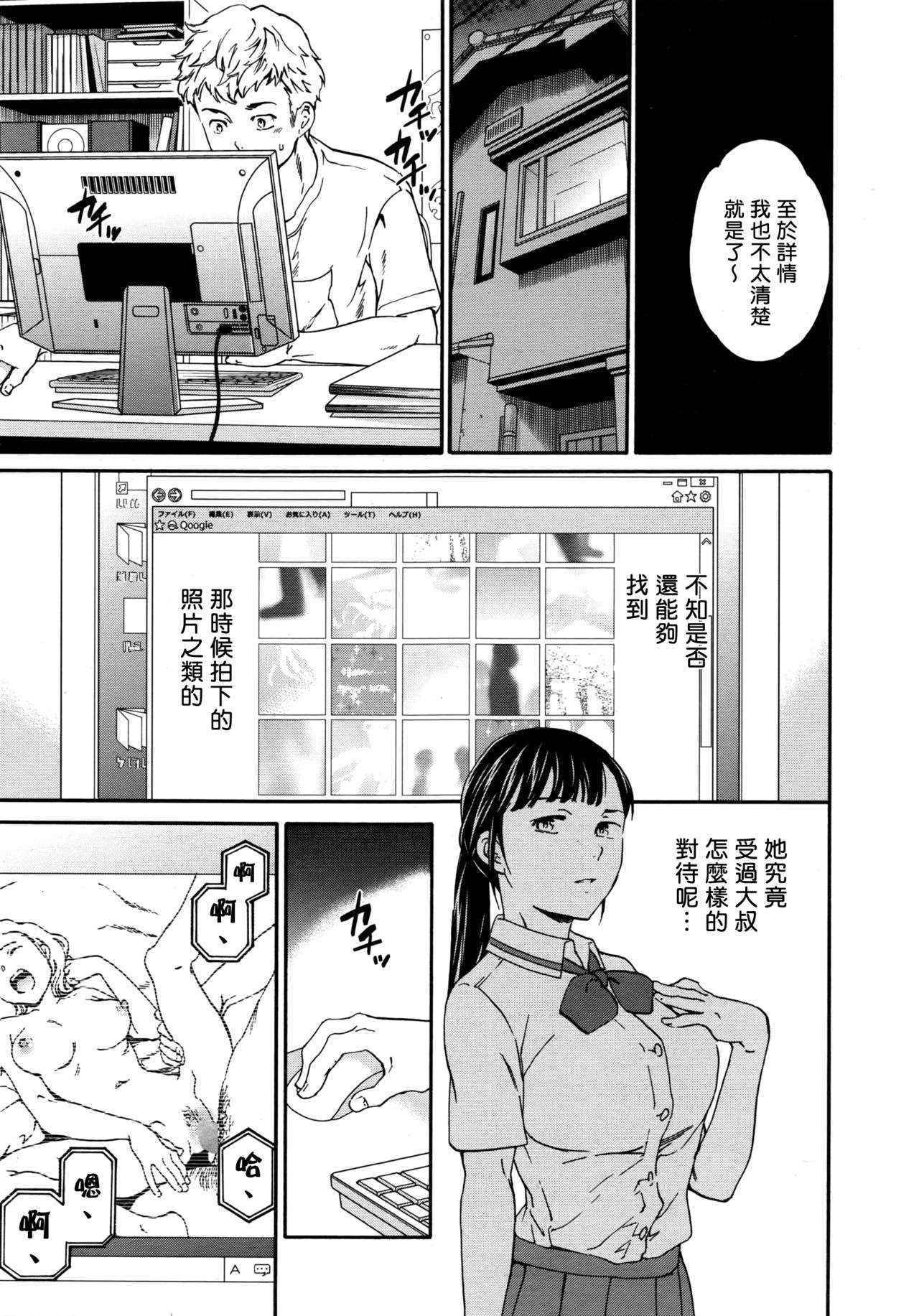 [Cuvie] Usotsuki ni wa Nani Nomasu ? (COMIC Penguin Celeb 2016-09) [Chinese] [Sona5566漢化]