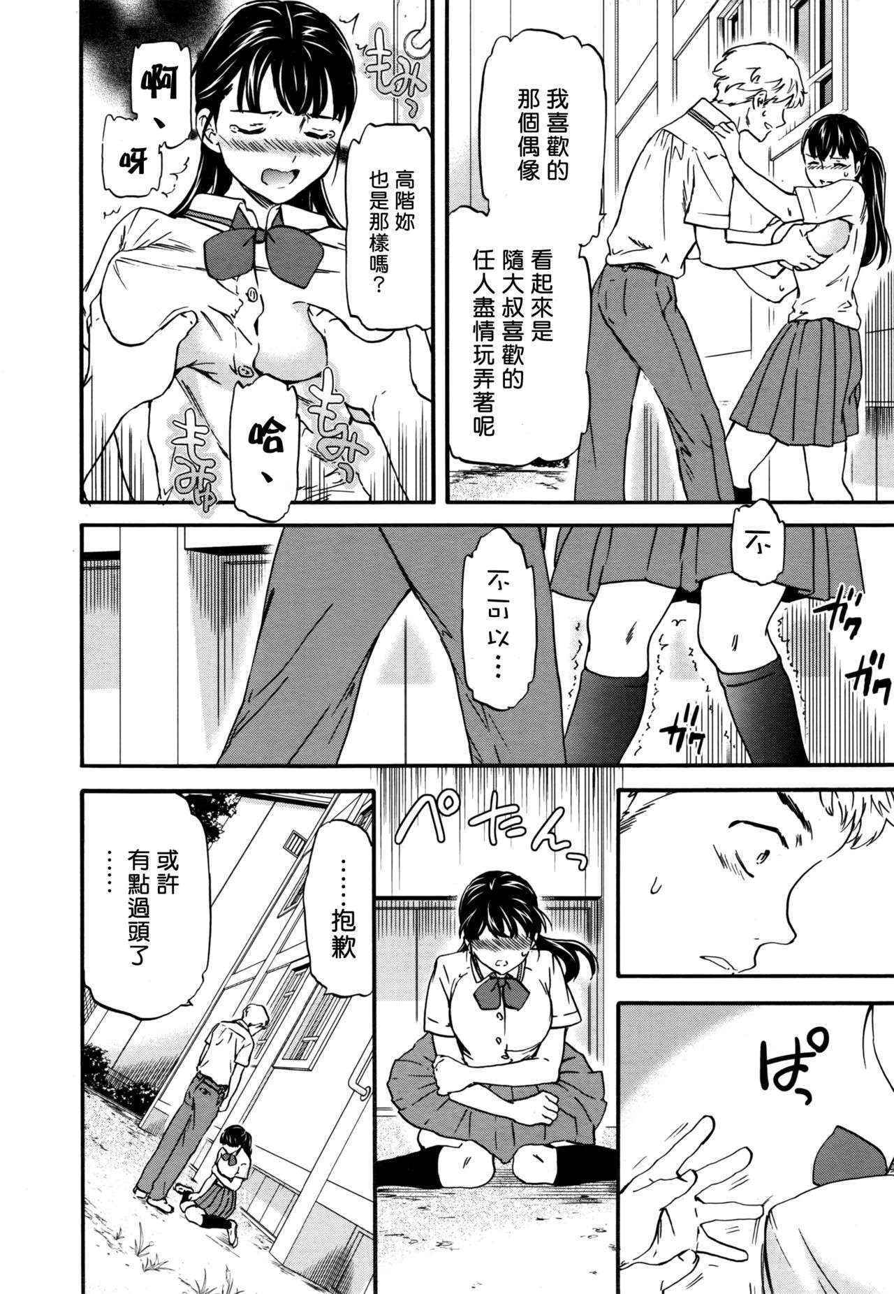 [Cuvie] Usotsuki ni wa Nani Nomasu ? (COMIC Penguin Celeb 2016-09) [Chinese] [Sona5566漢化]