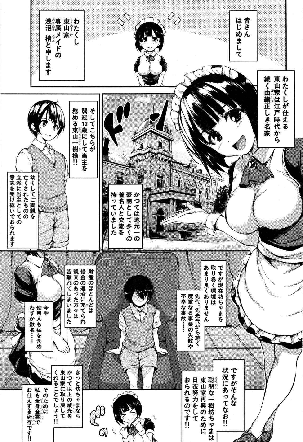 [Tachibana Omina] Fudeoro Sisters Ch.1-2