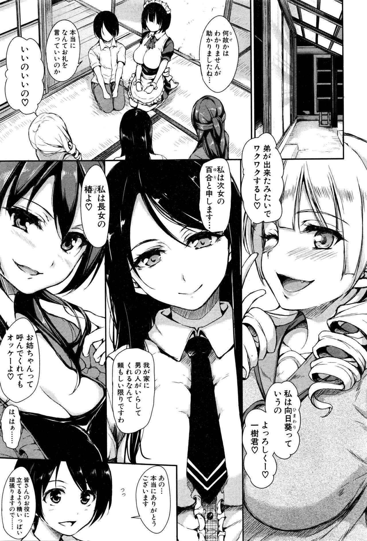 [Tachibana Omina] Fudeoro Sisters Ch.1-2