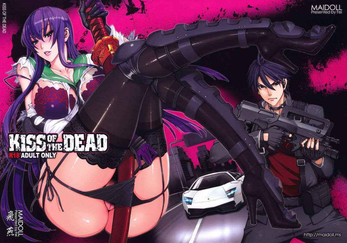 (C79) [Maidoll (Fei)] Kiss of the Dead (Gakuen Mokushiroku Highschool of The Dead) [Chinese] [海臀漢化]