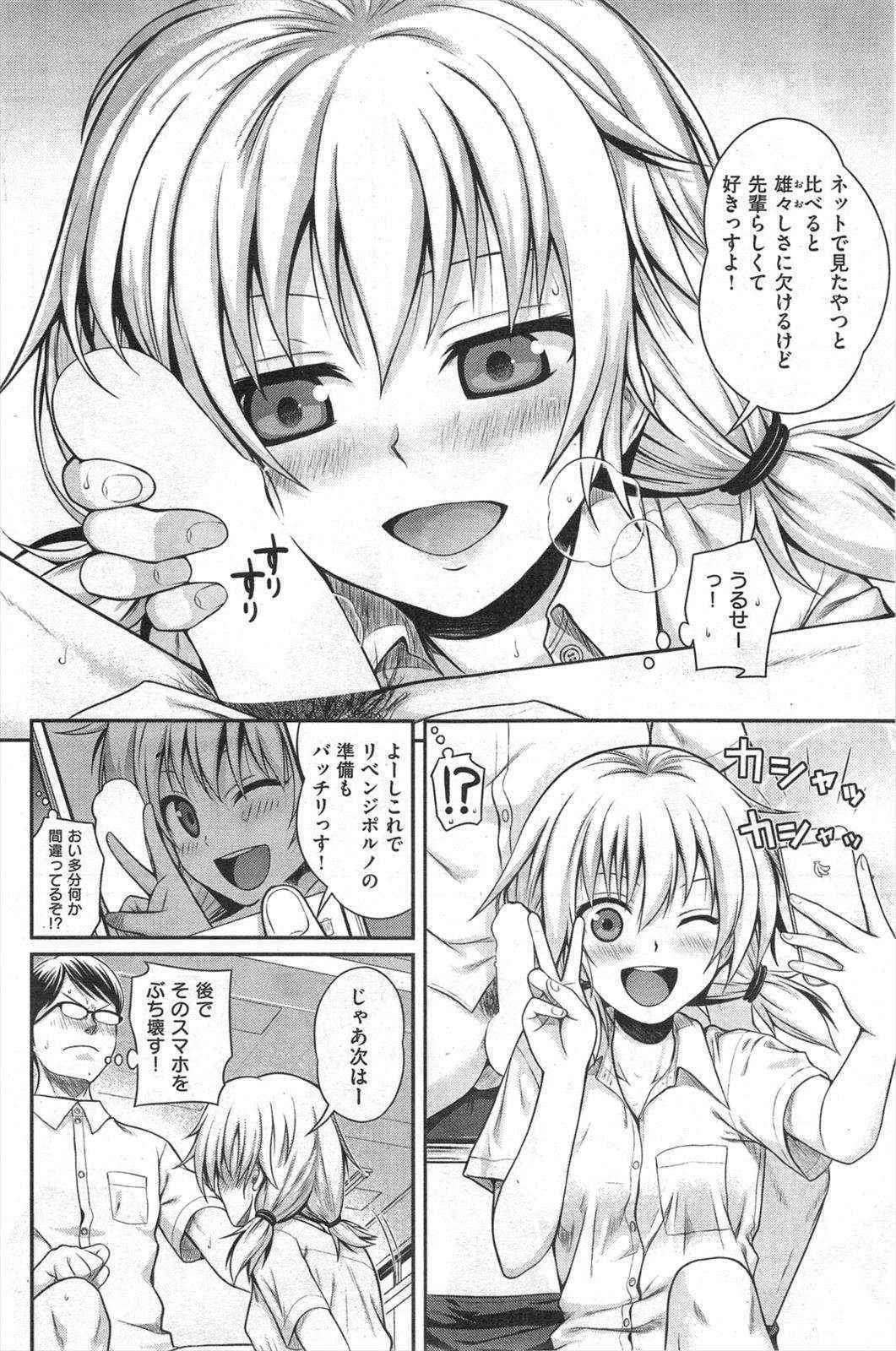 [Shimanto Shisakugata] Jikan wo Tomerussu! (COMIC Kairakuten 2014-09)